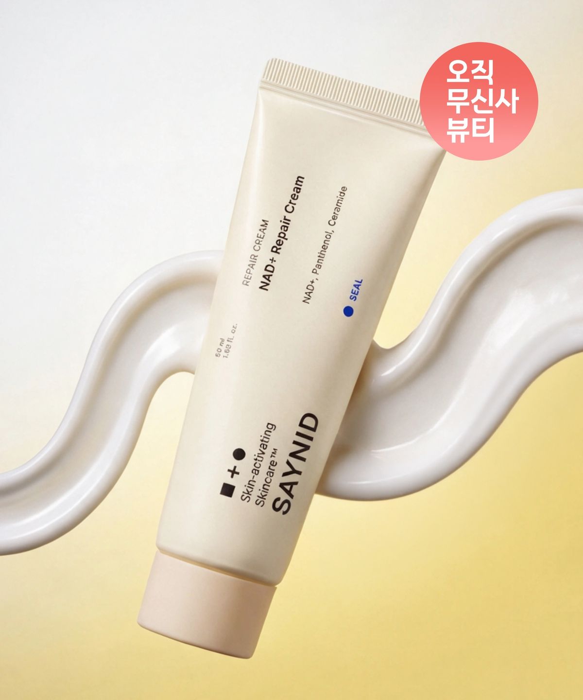 세이니드(SAYNID) NAD+ 리페어 크림, 50ml