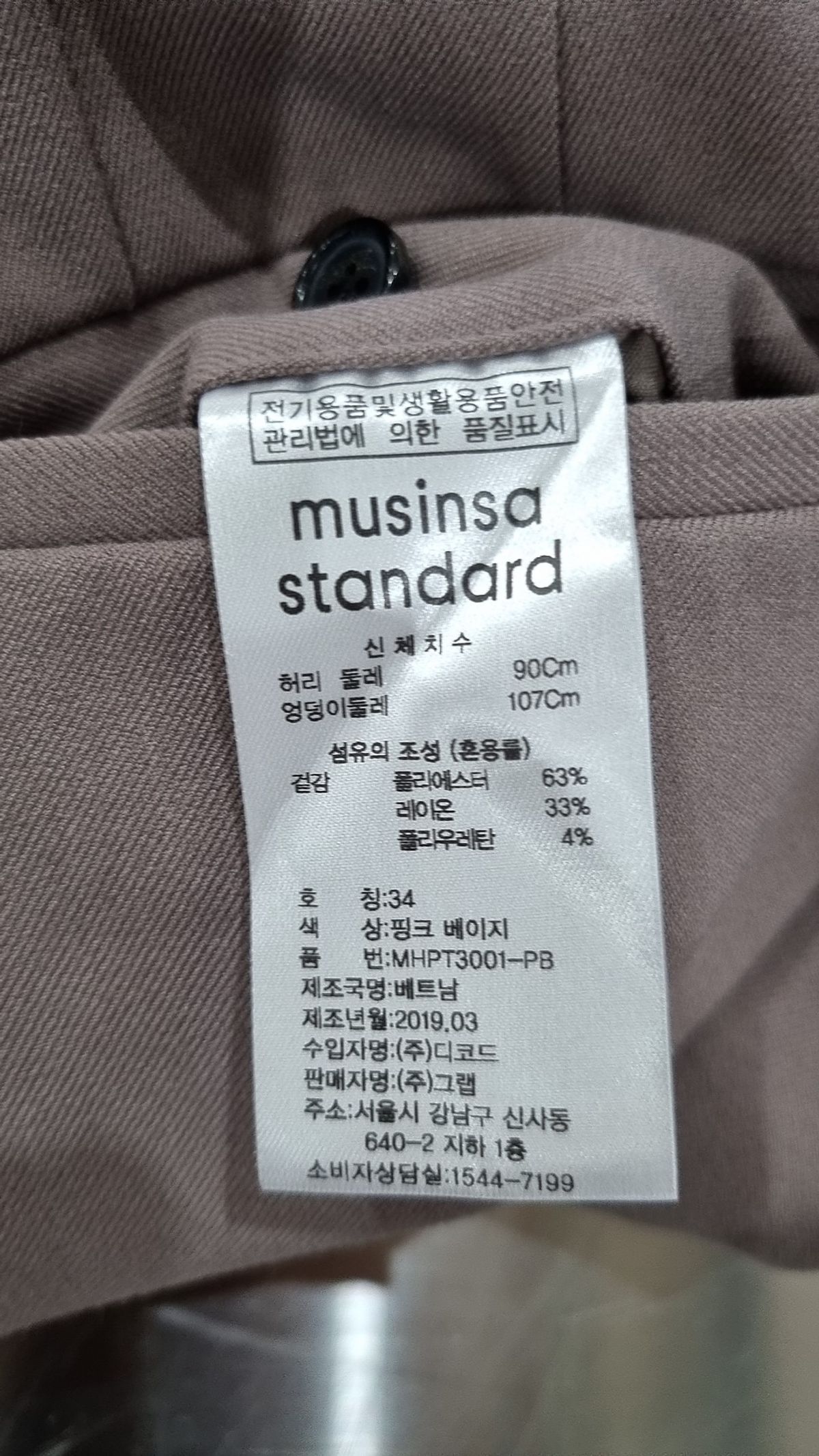 무신사 스탠다드(MUSINSA STANDARD) 슈트 팬츠/슬랙스 34