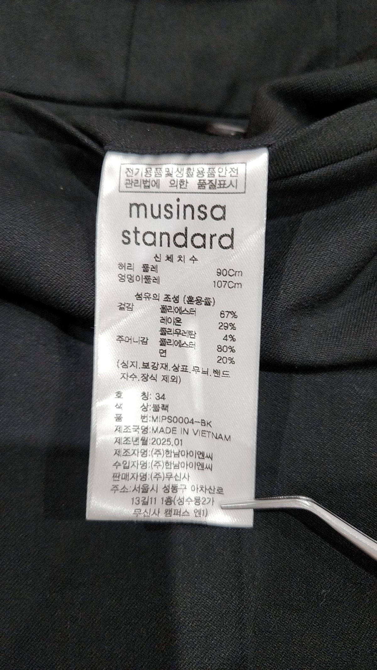 무신사 스탠다드(MUSINSA STANDARD) 슈트 팬츠/슬랙스 34