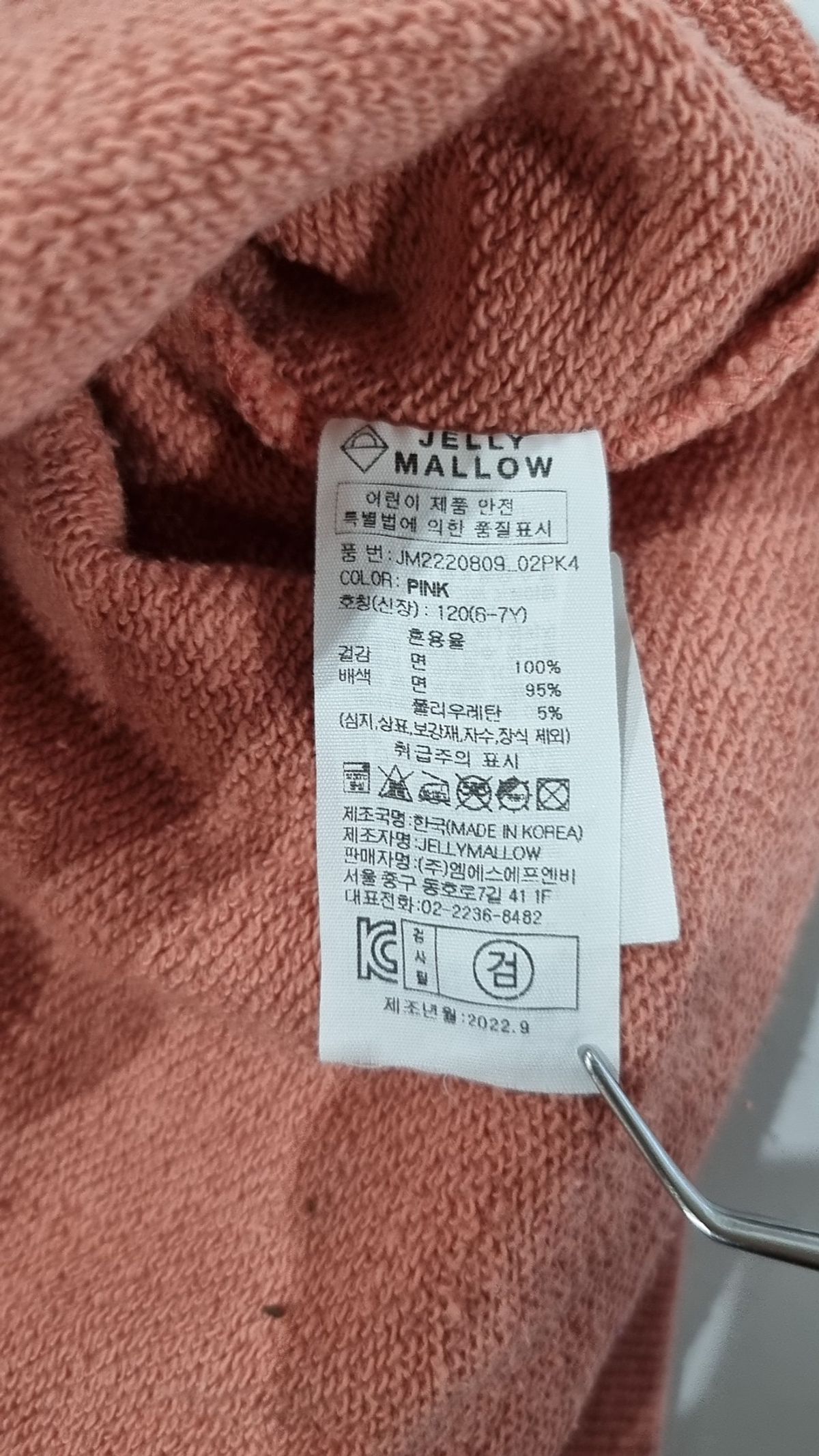 젤리멜로(JELLY MALLOW) 맨투맨/스웨트셔츠 120