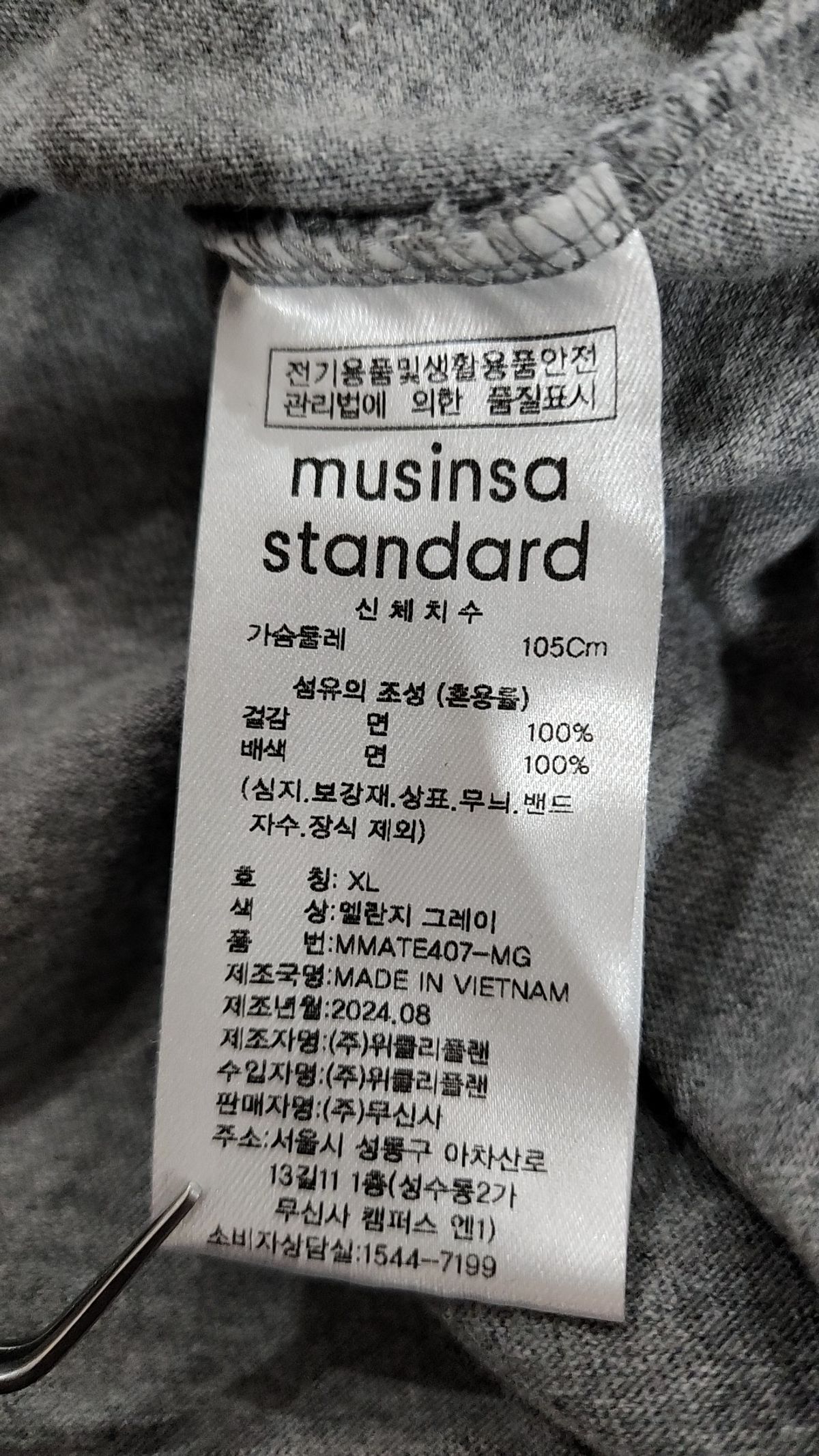 무신사 스탠다드(MUSINSA STANDARD) 반소매 티셔츠 XL