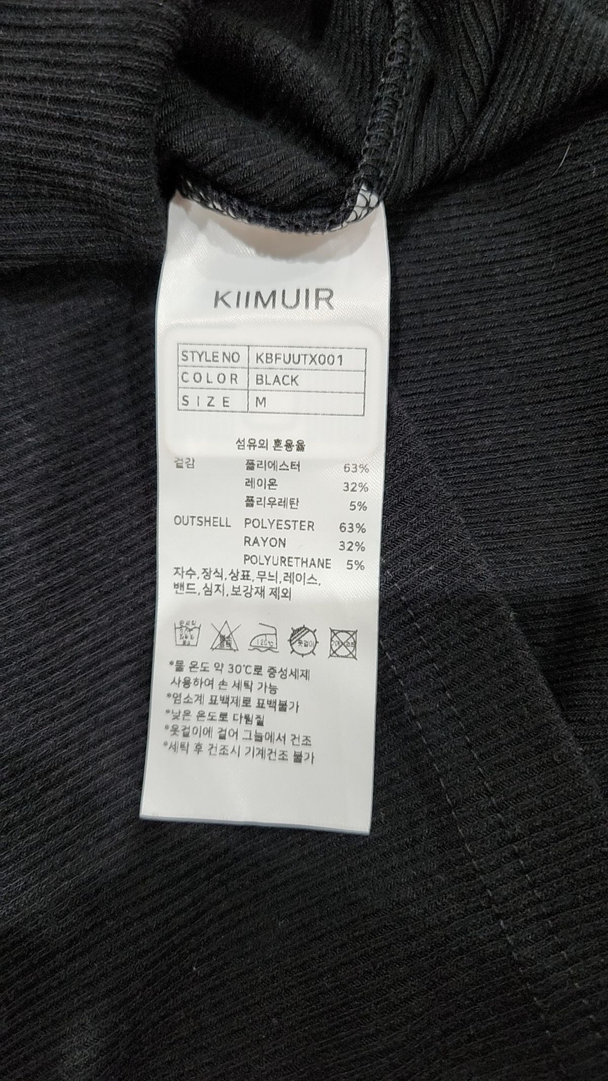 키뮤어(KIIMUIR) 리브드 슬리브리스_블랙 M