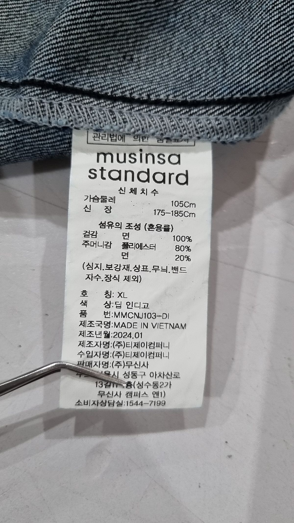 무신사 스탠다드(MUSINSA STANDARD) 데님/트러커 재킷 XL