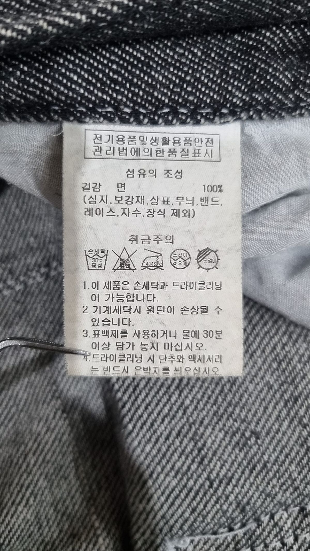 펀다멘탈리스트(FUNDAMENTALIST) 청/데님 팬츠 M