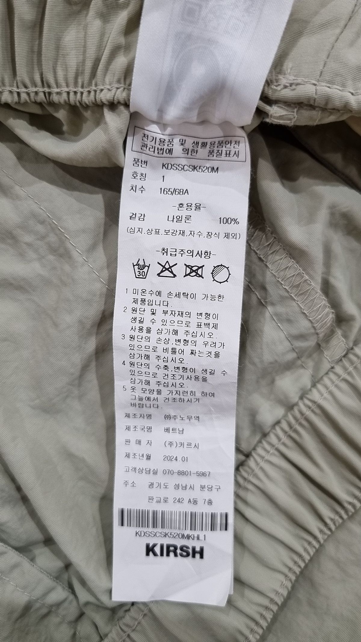 키르시(KIRSH) 롱스커트 1