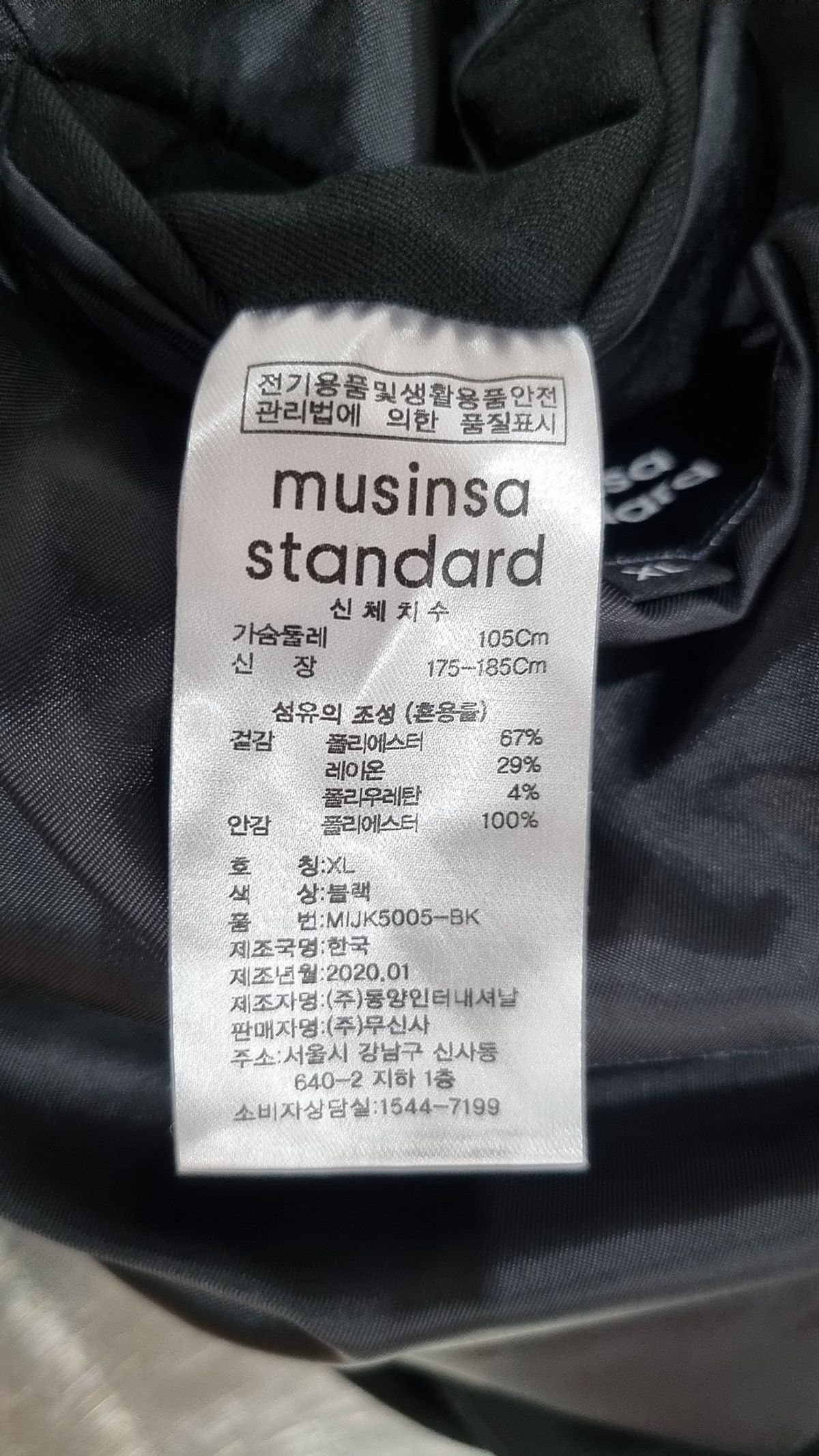 무신사 스탠다드(MUSINSA STANDARD) 기타 점퍼/재킷 XL