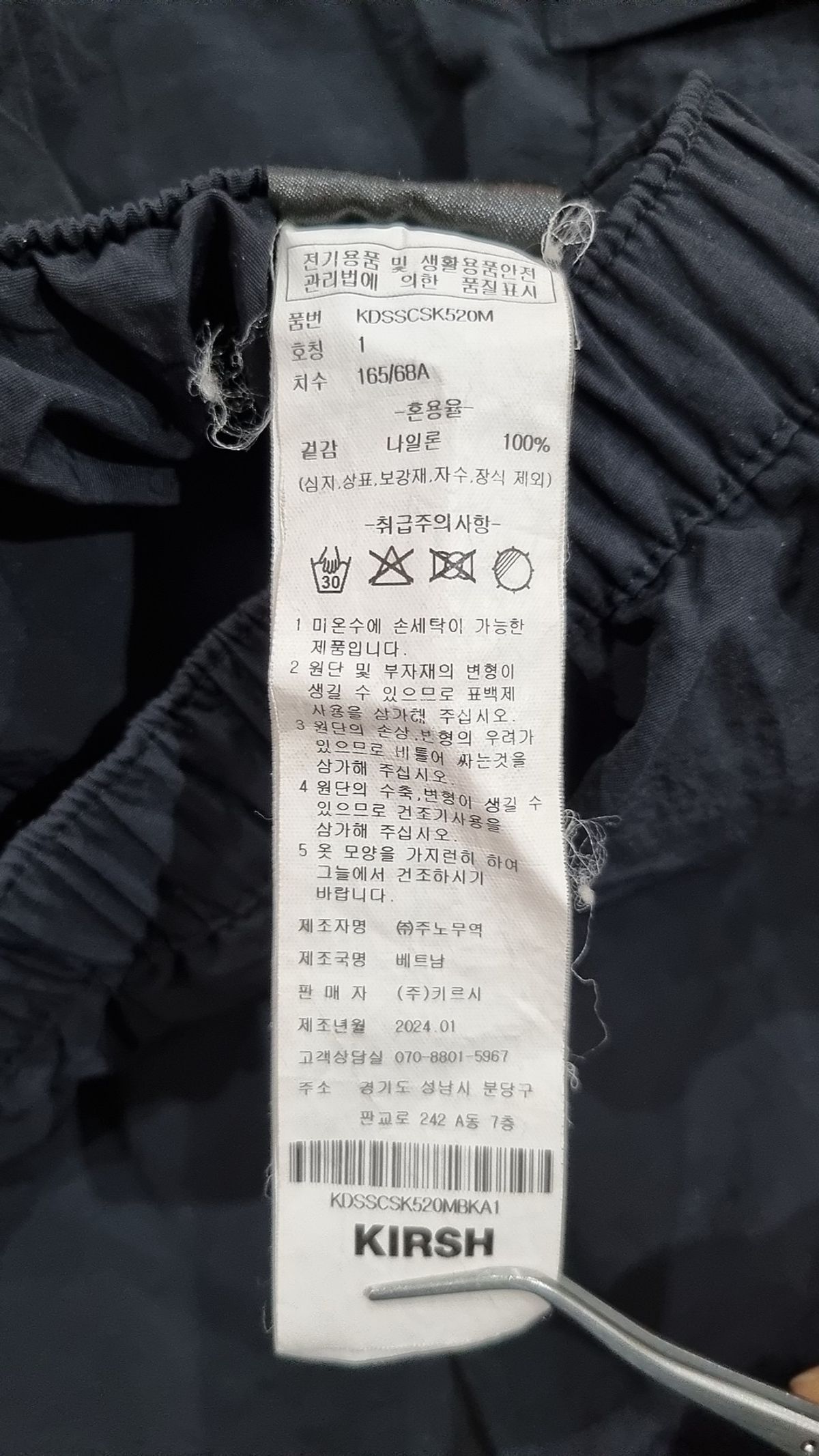 키르시(KIRSH) 롱스커트 1