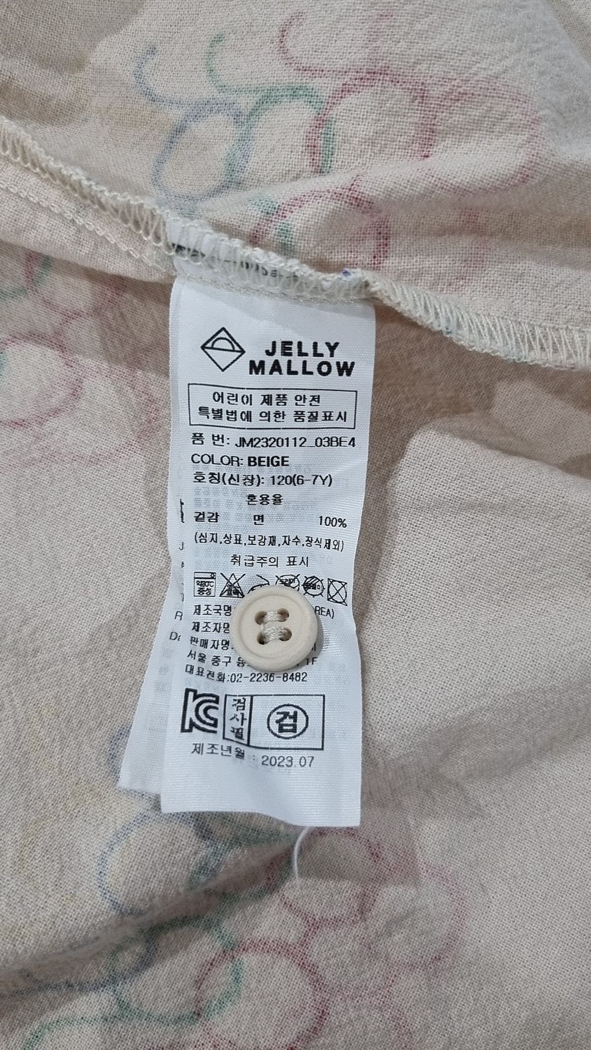 젤리멜로(JELLY MALLOW) 셔츠/블라우스 120