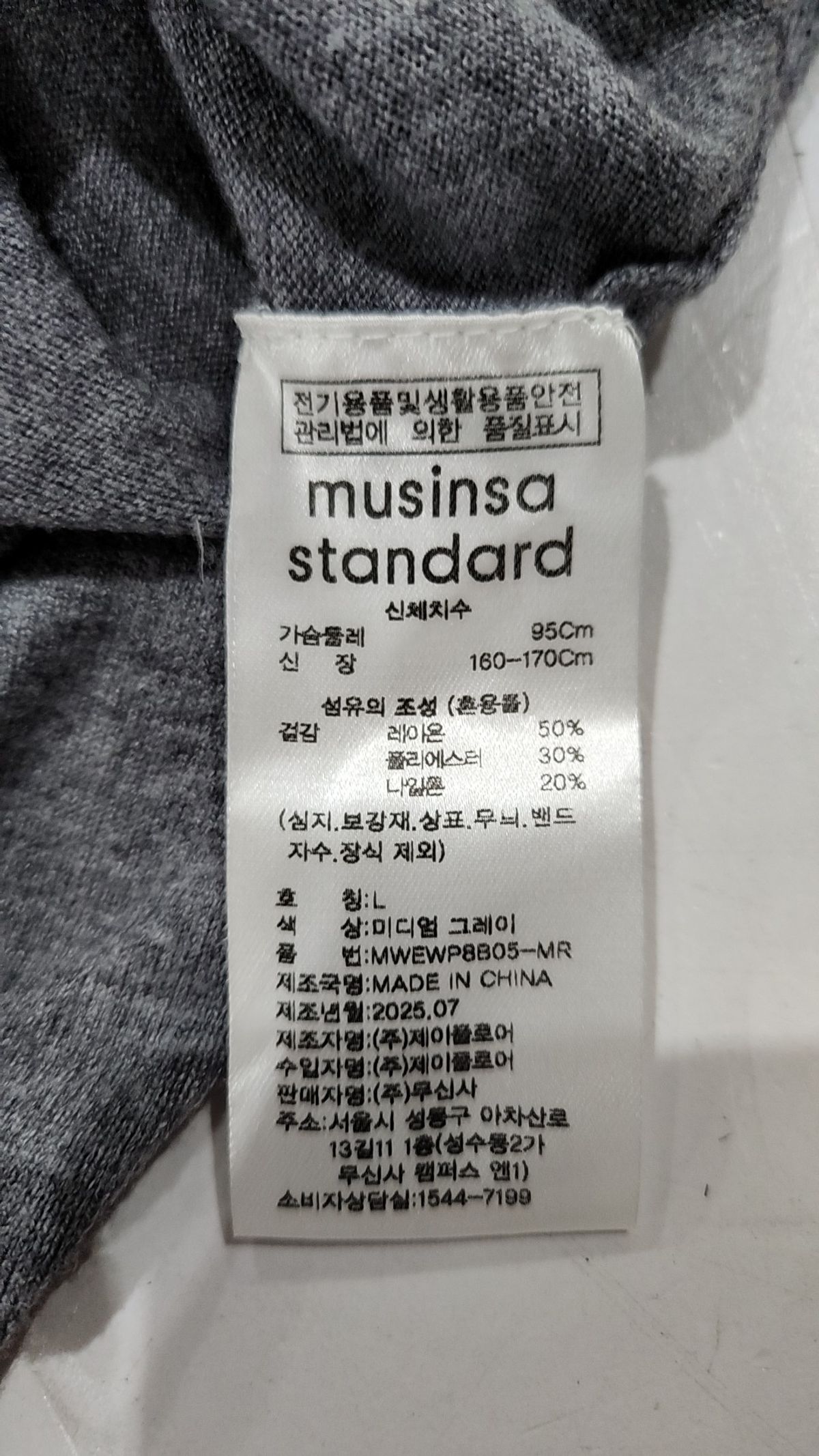 무신사 스탠다드(MUSINSA STANDARD) 니트/스웨터 L