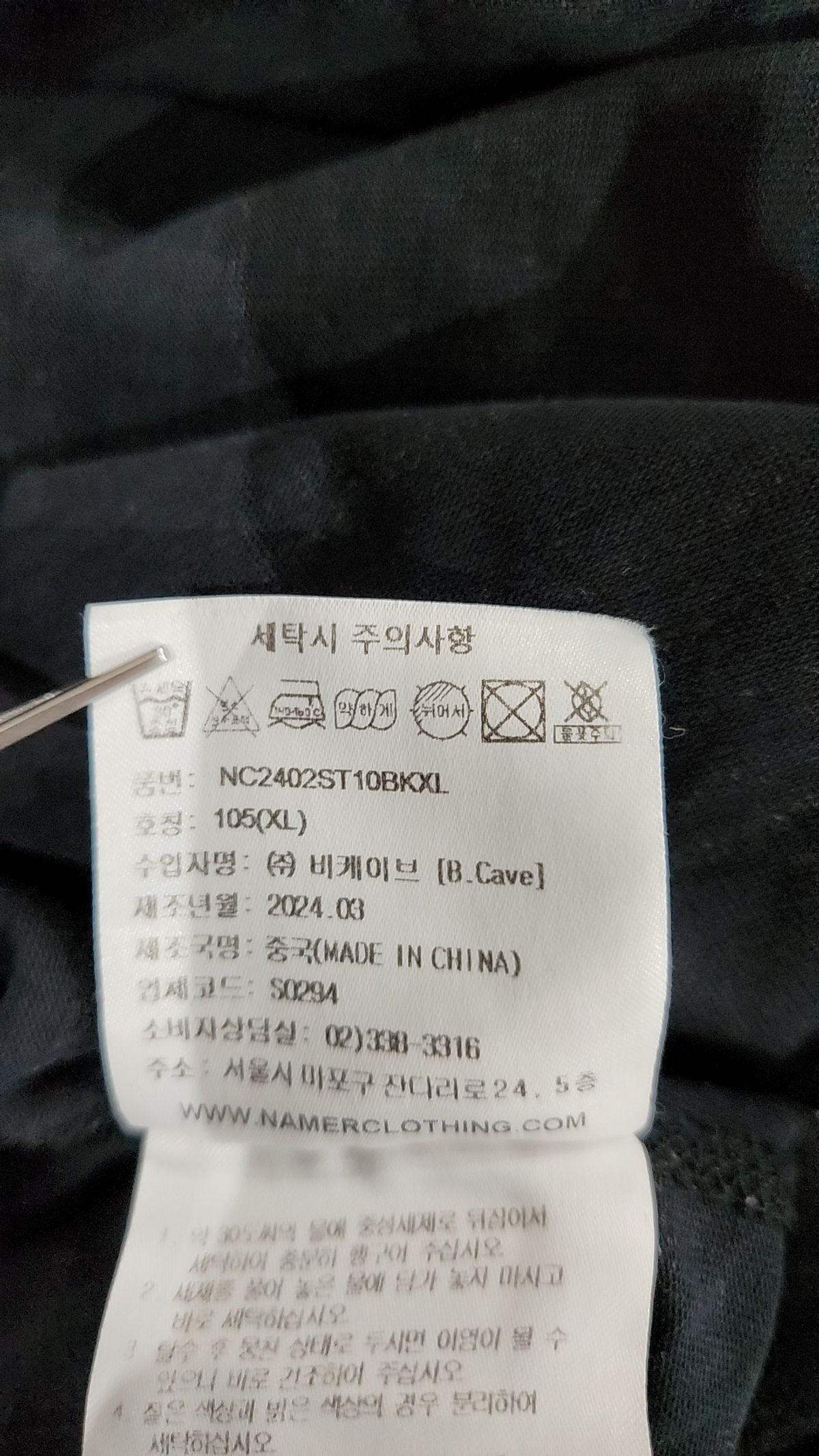 네이머클로딩(NAMERCLOTHING) 반소매 티셔츠 XL