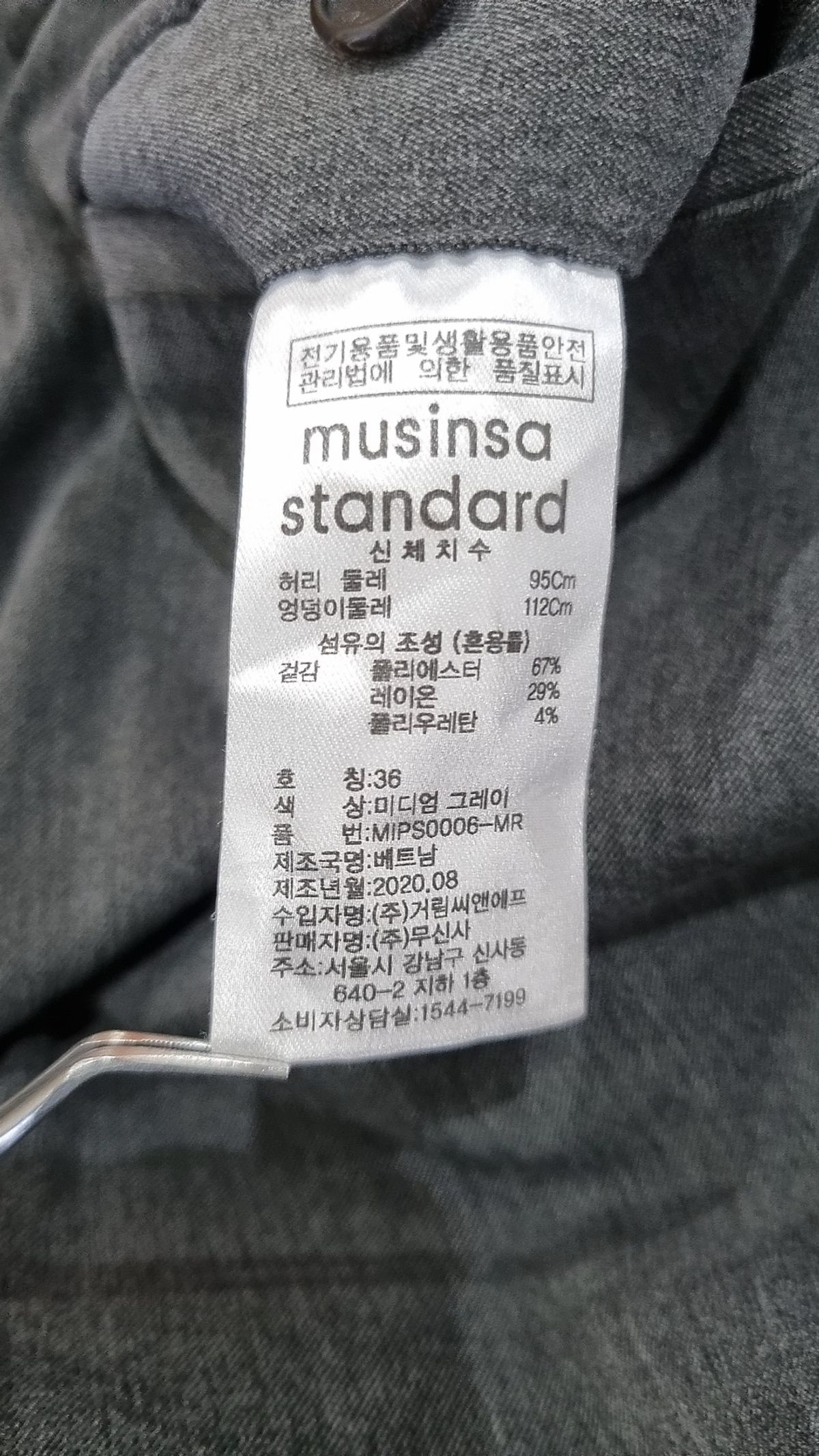 무신사 스탠다드(MUSINSA STANDARD) 슈트 팬츠/슬랙스 36