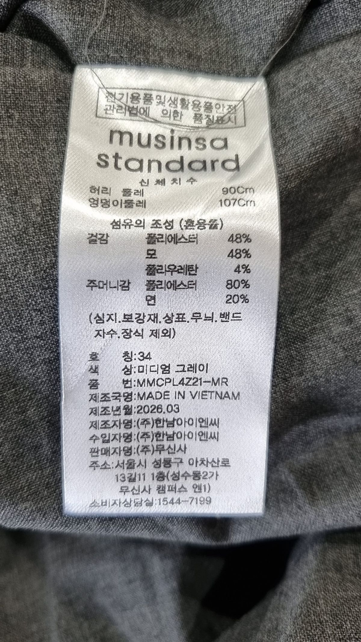 무신사 스탠다드(MUSINSA STANDARD) 썸머울 투 턱 와이드 히든 밴딩 슬랙스 [미디엄 그레이] 34