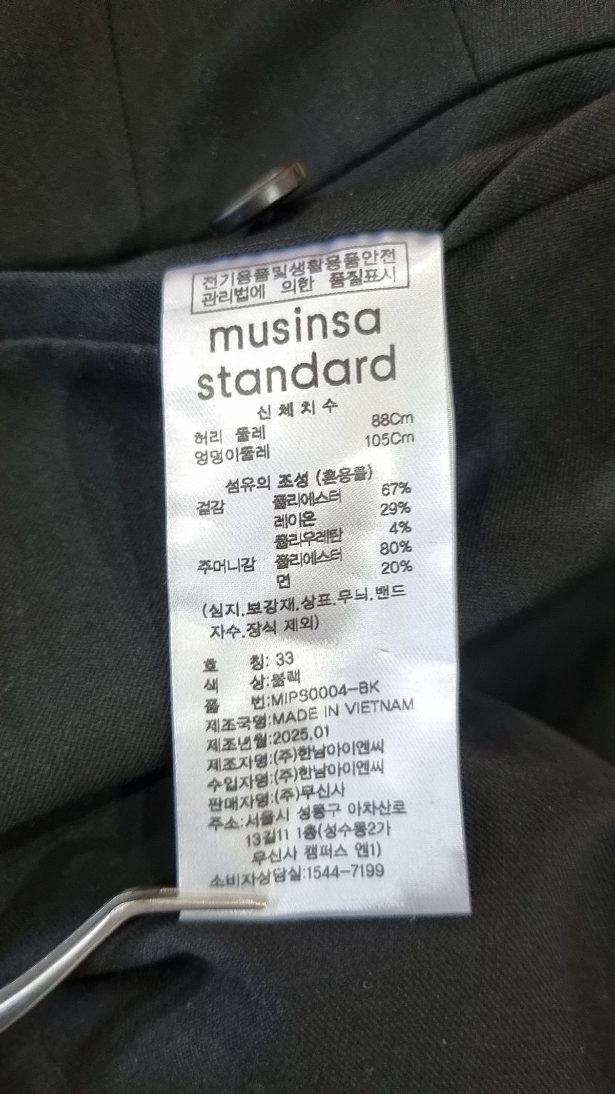 무신사 스탠다드(MUSINSA STANDARD) 슈트 팬츠/슬랙스 33