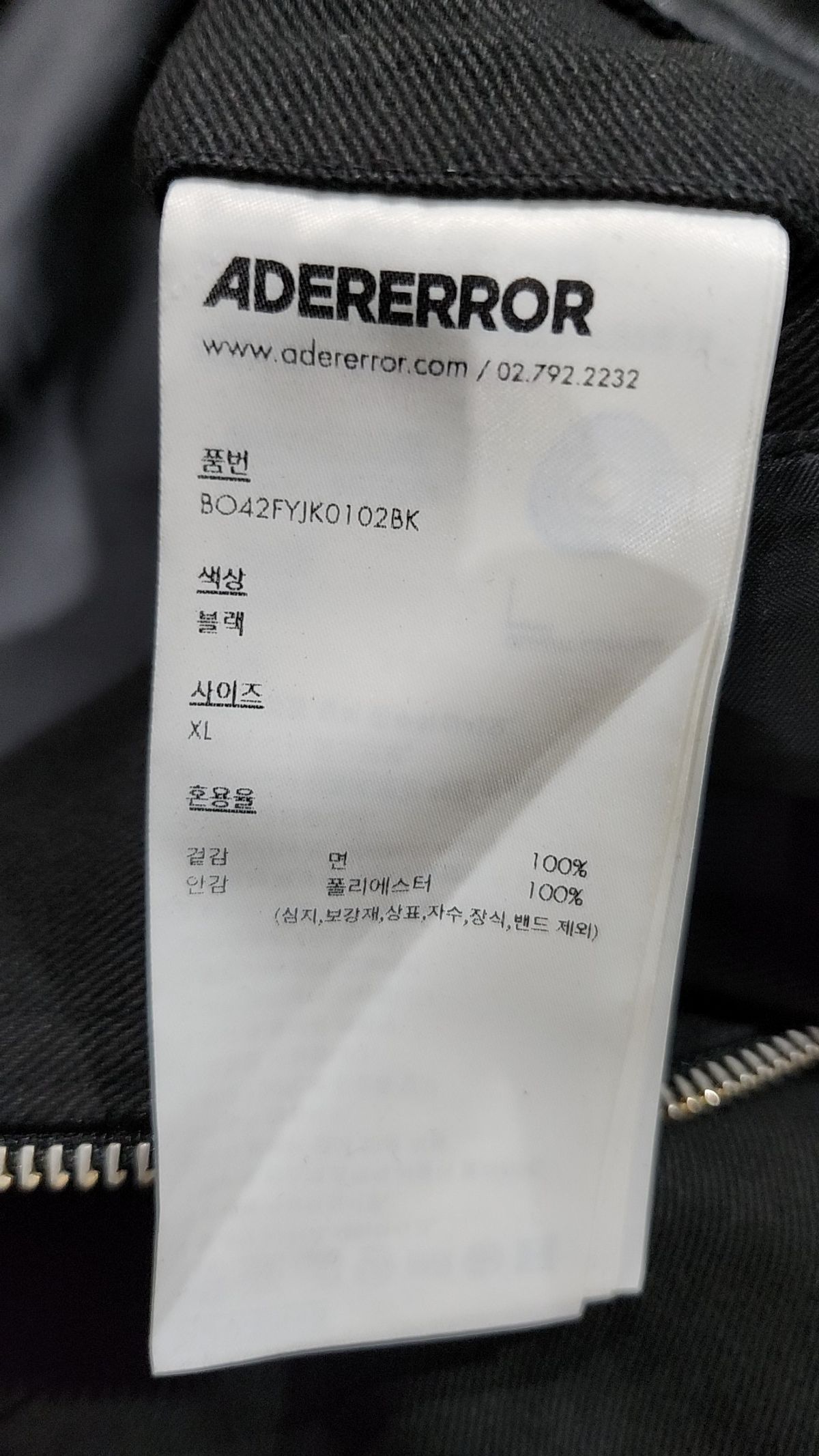 아더에러(Adererror) 기타 점퍼/재킷 XL