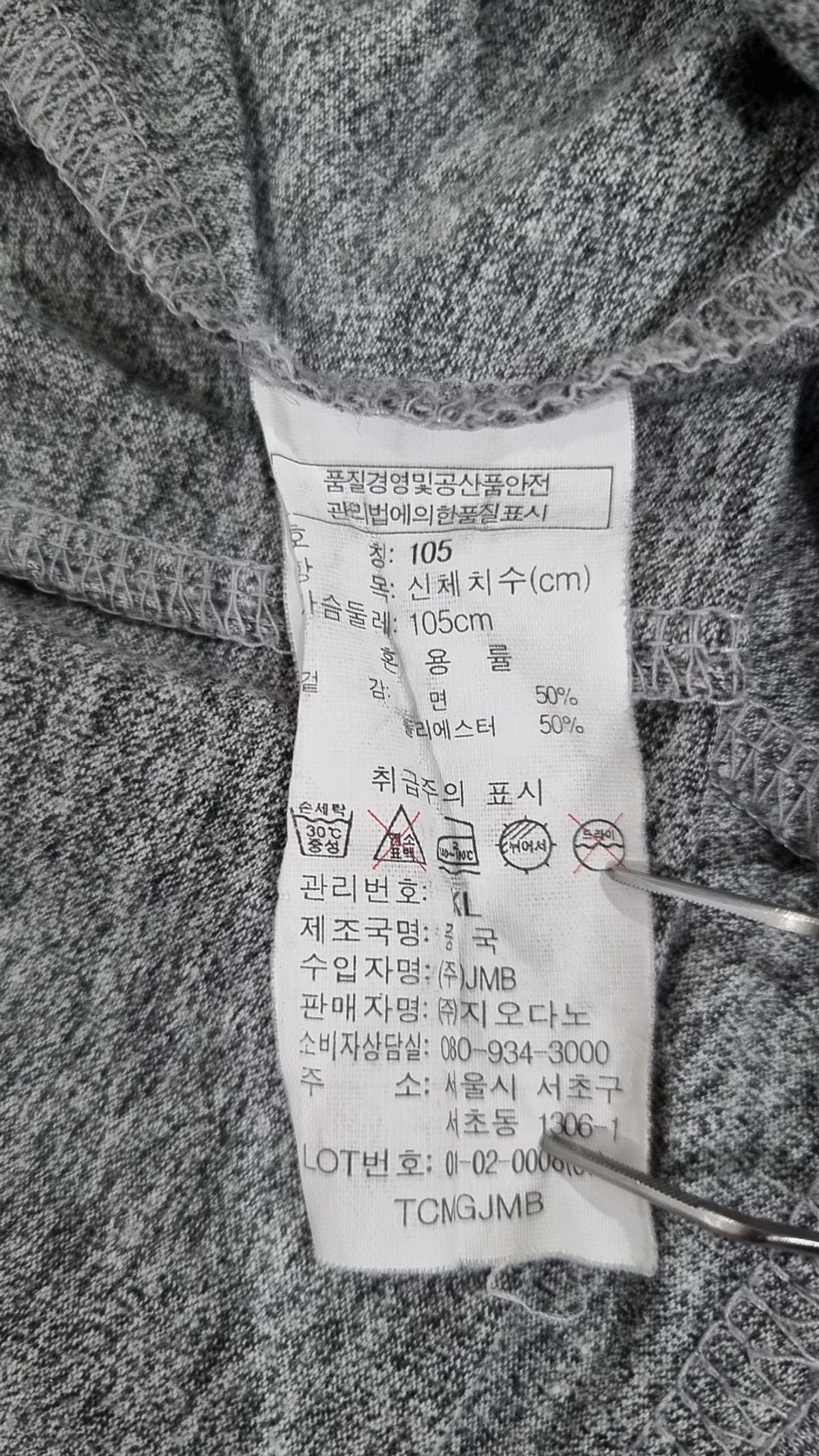 지오다노(GIORDANO) 후드 집업 XL