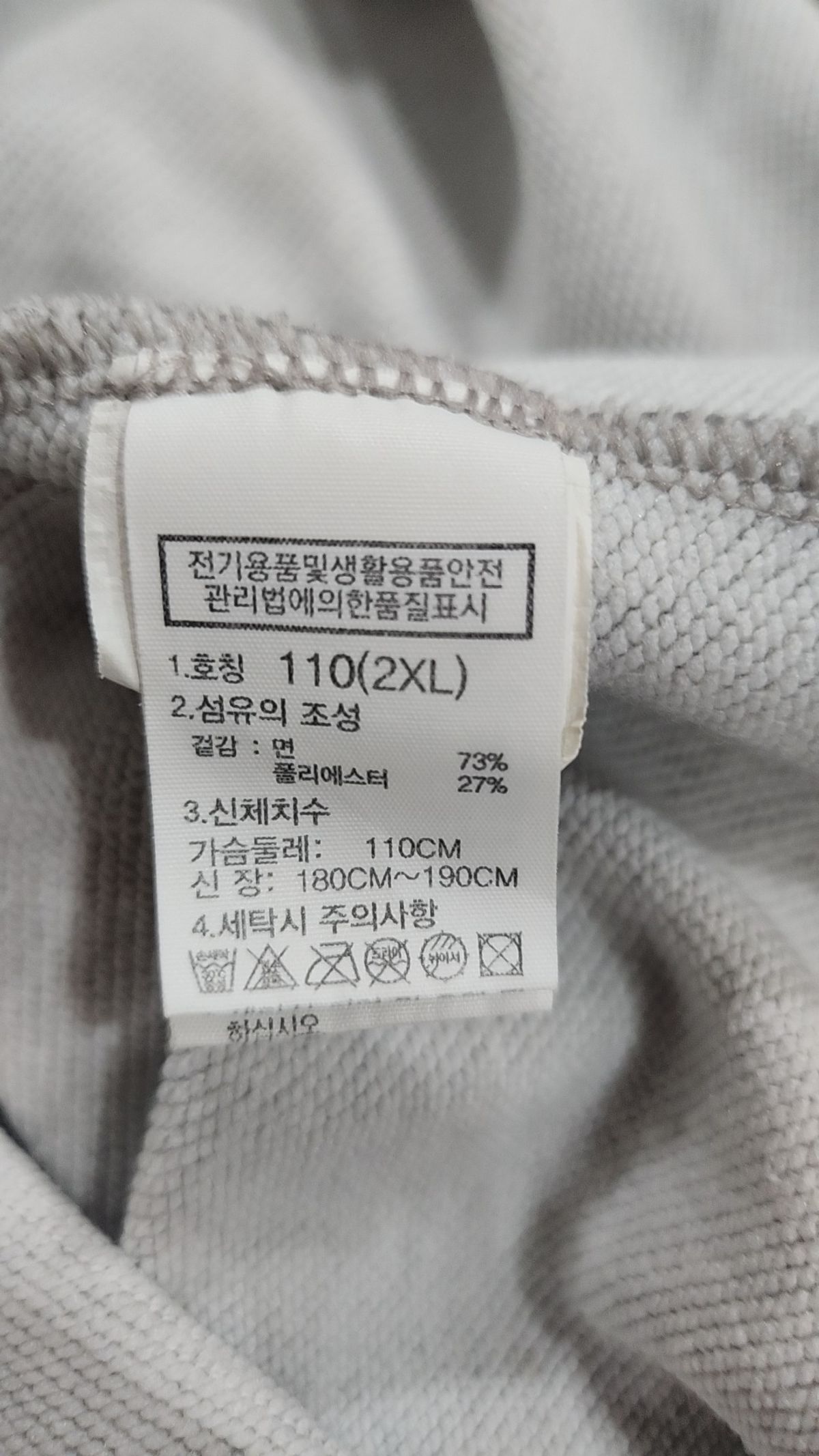 노스페이스(THE NORTH FACE) 맨투맨/스웨트셔츠 110