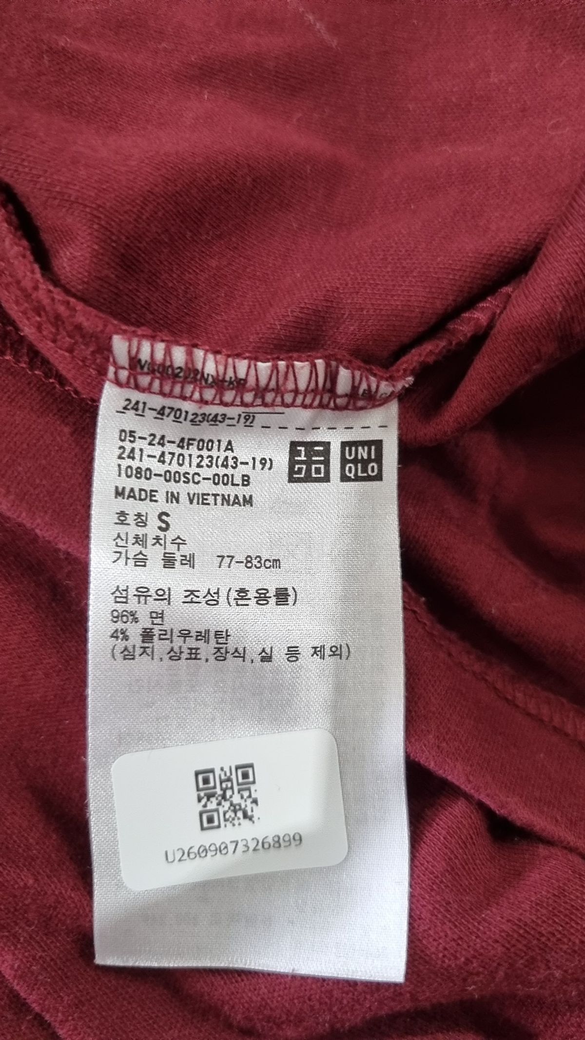 유니클로(UNIQLO) 긴소매 티셔츠 S
