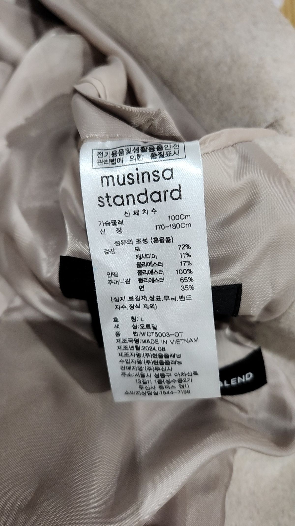 무신사 스탠다드(MUSINSA STANDARD) 캐시미어 블렌드 오버사이즈 싱글 코트 [오트밀] L