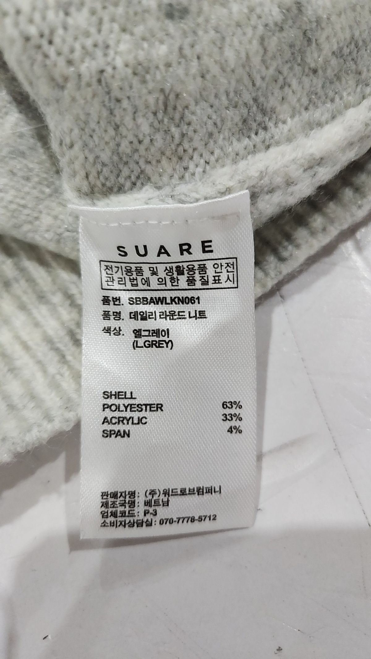 수아레(SUARE) (XXL 추가) 데일리 라운드 니트 - 12 COLOR L