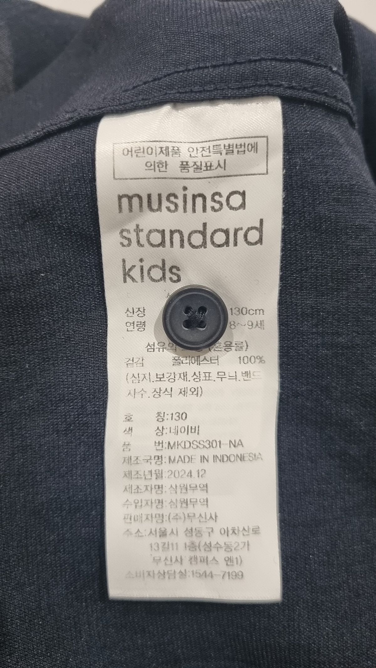 무신사 스탠다드 키즈(MUSINSA STANDARD KIDS) 릴렉스드 린넨 라이크 반소매 셔츠 [네이비] 130