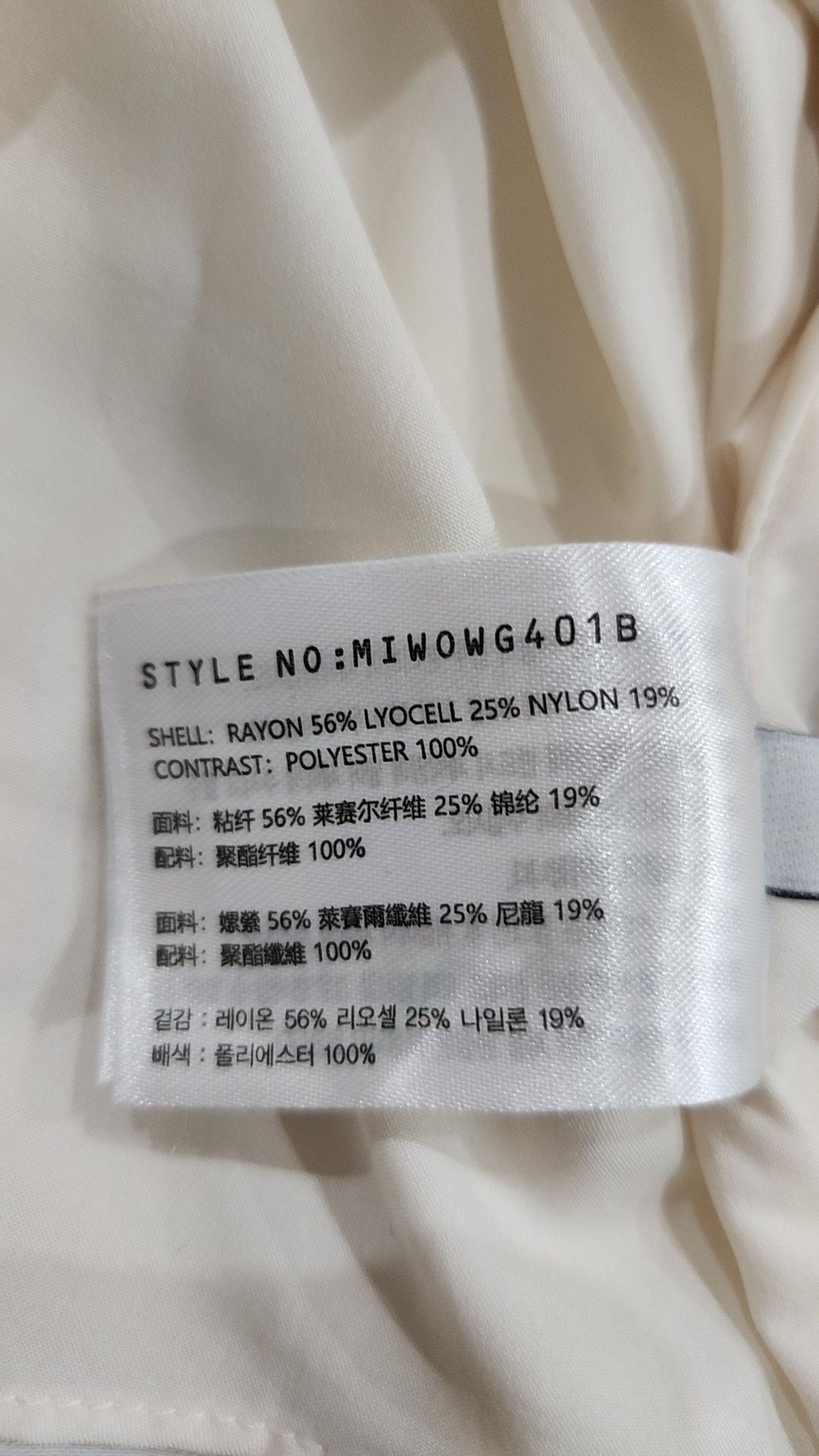 미쏘(MIXXO) V-neck Layered Dress M