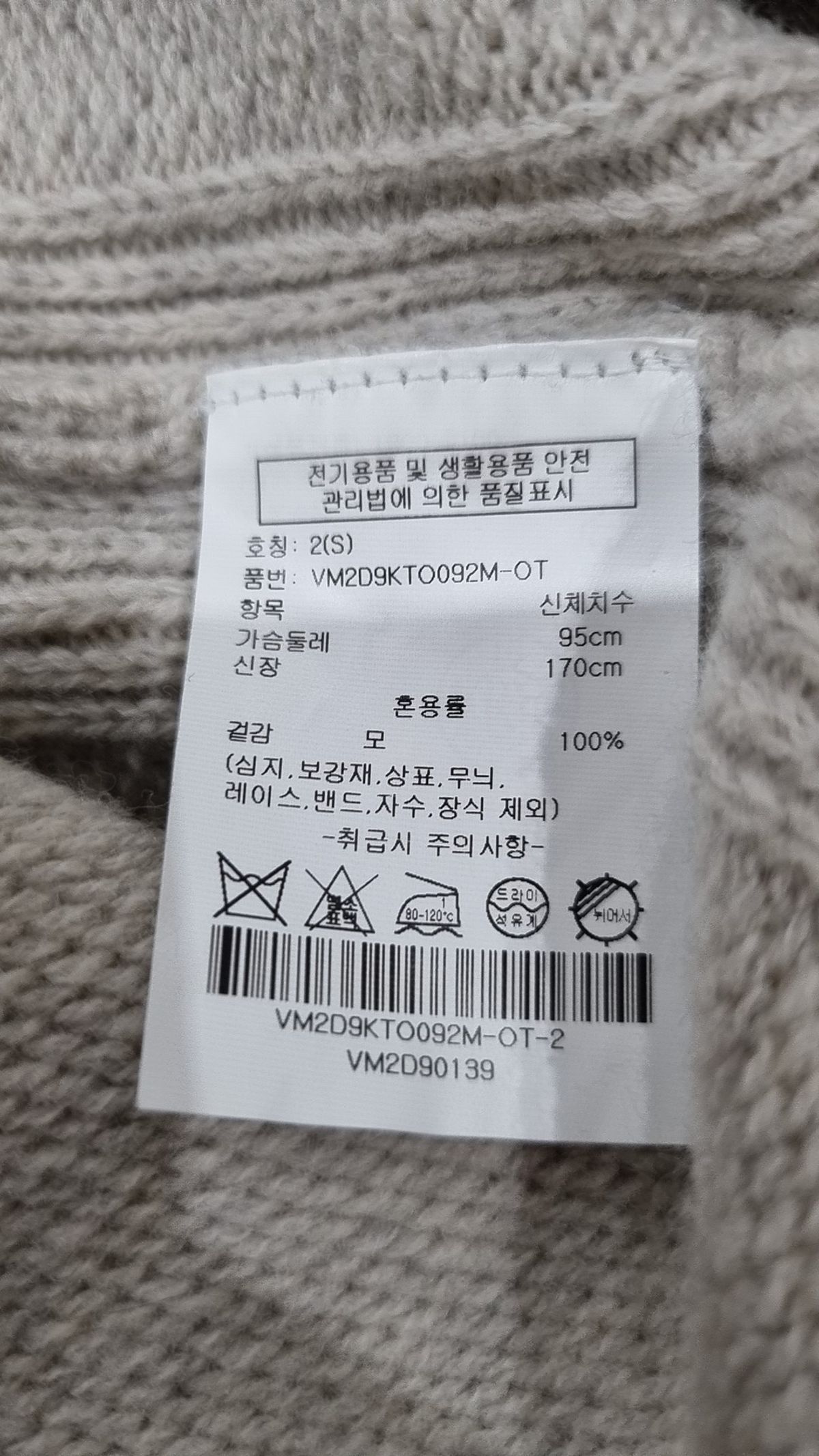 캘빈클라인(CALVIN KLEIN) 니트/스웨터 S