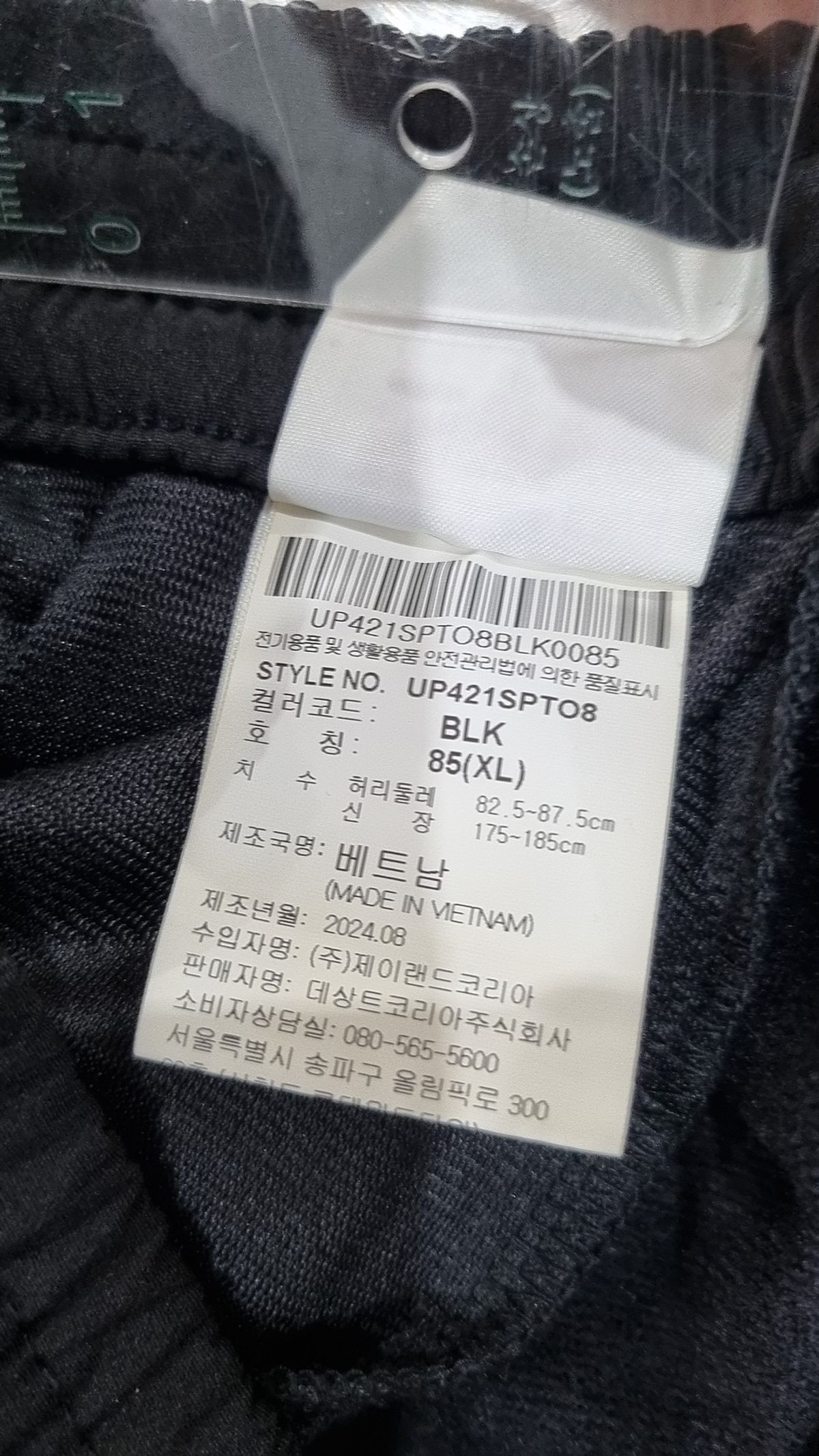 엄브로(UMBRO) 폴라 카고 기모 스트레이트 팬츠 블랙(UP421SPTO8) 85
