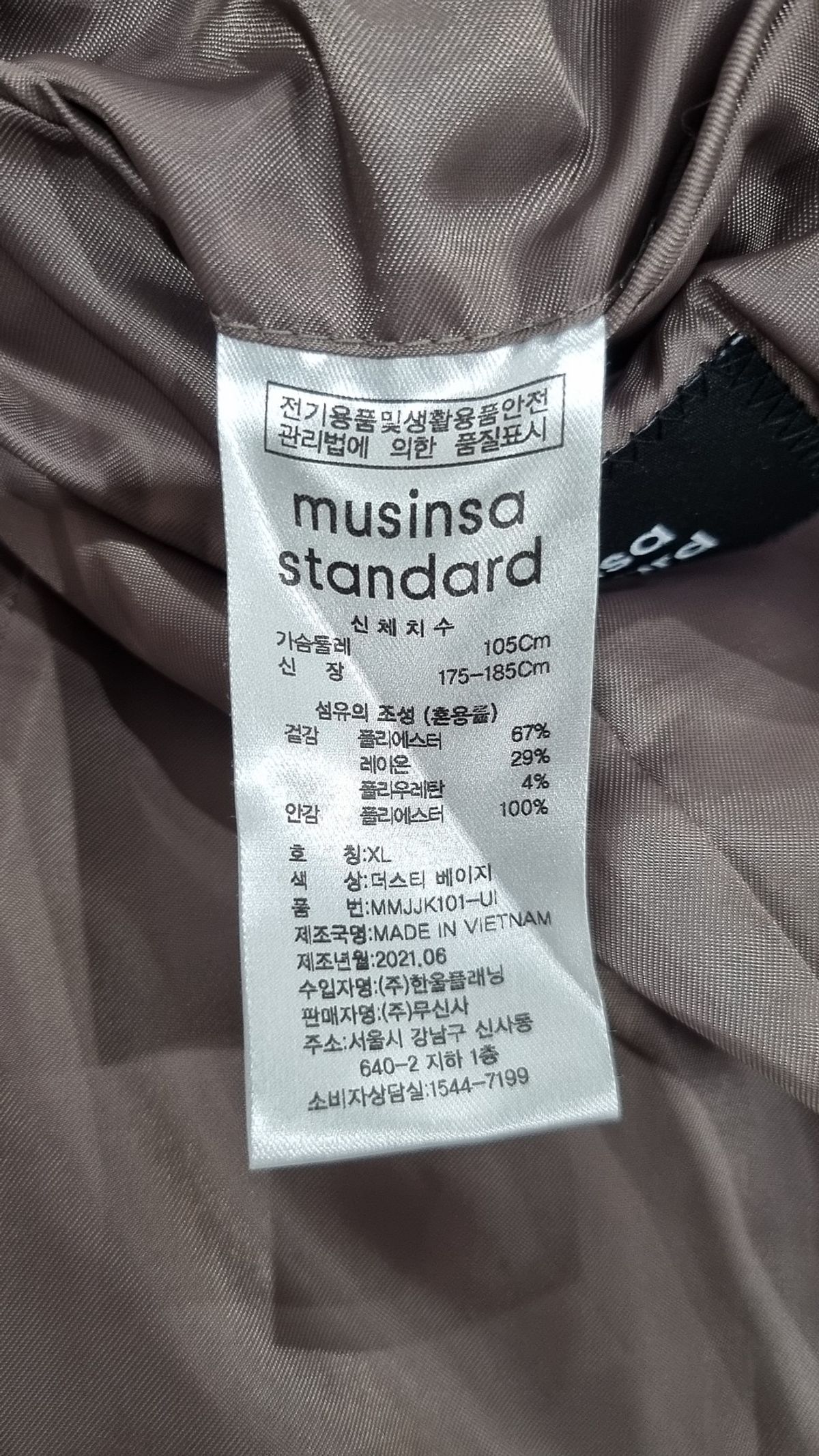 무신사 스탠다드(MUSINSA STANDARD) 슈트/블레이저 재킷 XL