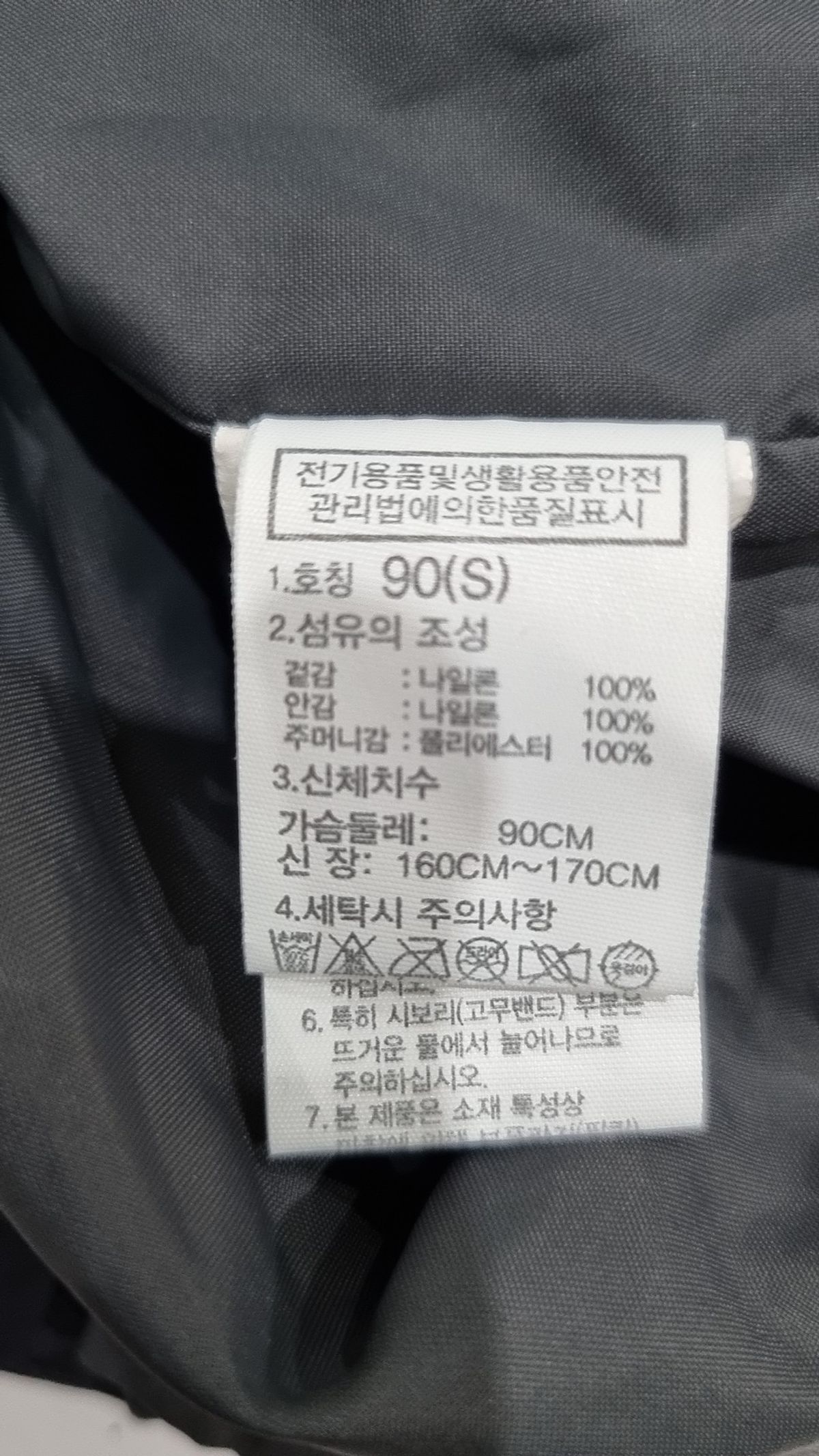 노스페이스(THE NORTH FACE) 아노락 재킷 S(90)