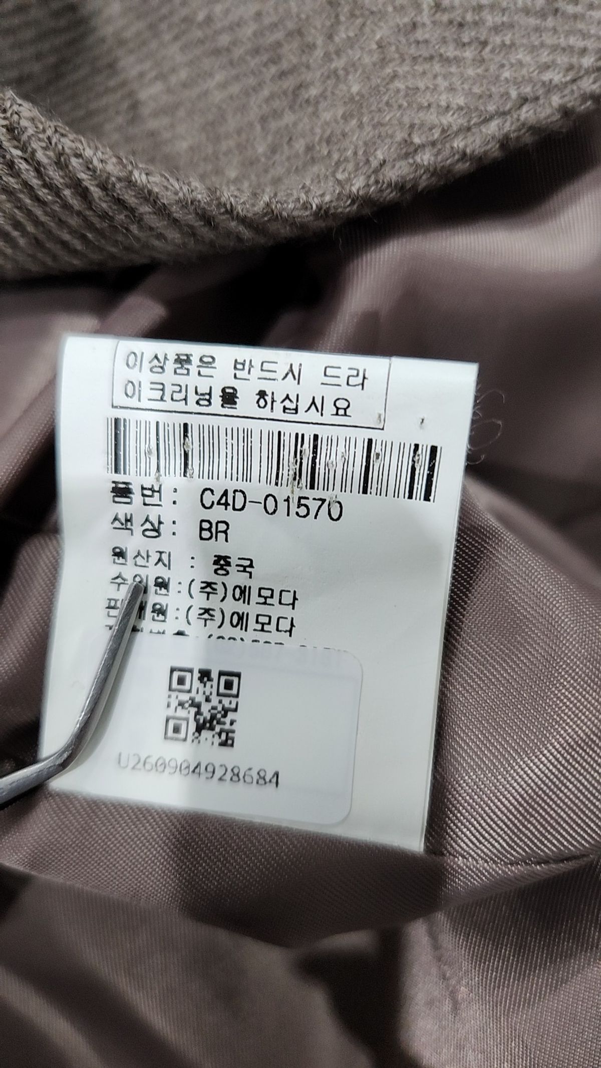 캐리스노트(CARRIESNOTE) 슈트/블레이저 재킷 88