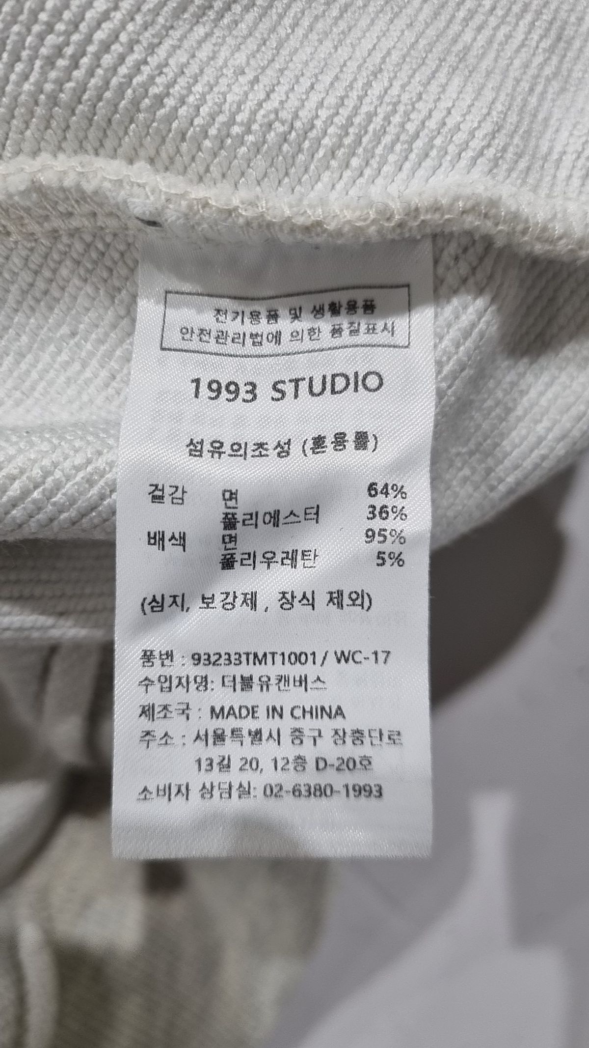 1993스튜디오(1993STUDIO) 맨투맨/스웨트셔츠 3XL