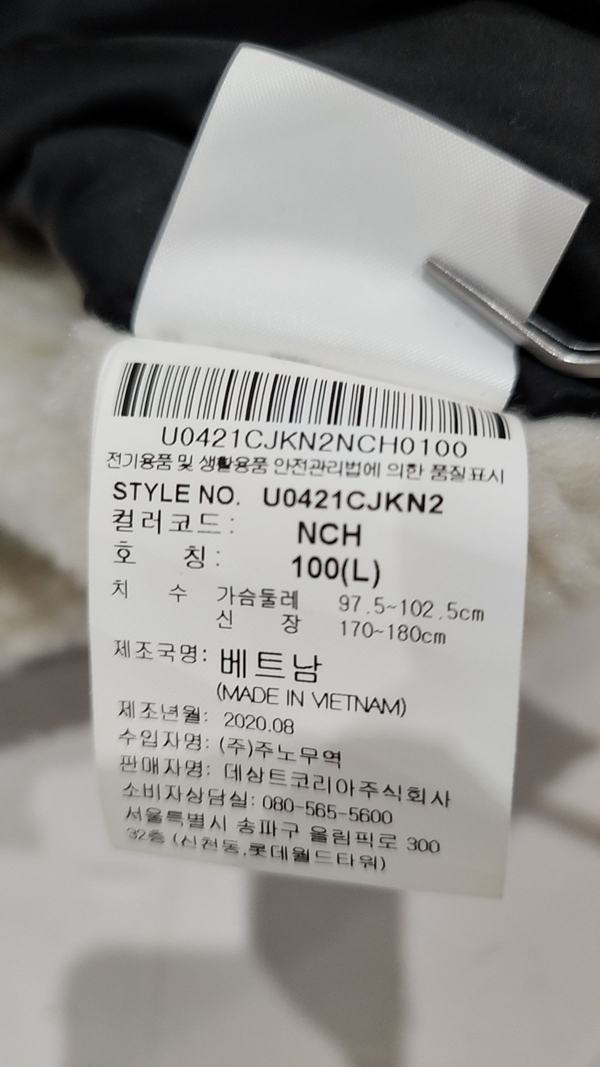 엄브로(UMBRO) 기타 점퍼/재킷 L