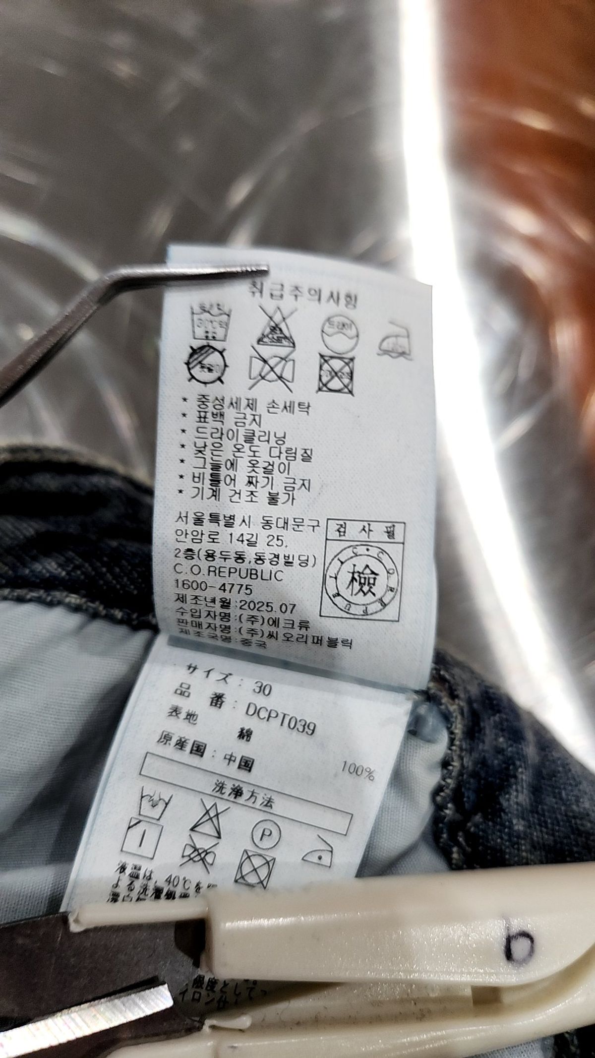 데케트(DECET) [썸머 린넨라이크]Linen Like Mid Rise Wide Jeans DCPT039Blue 30