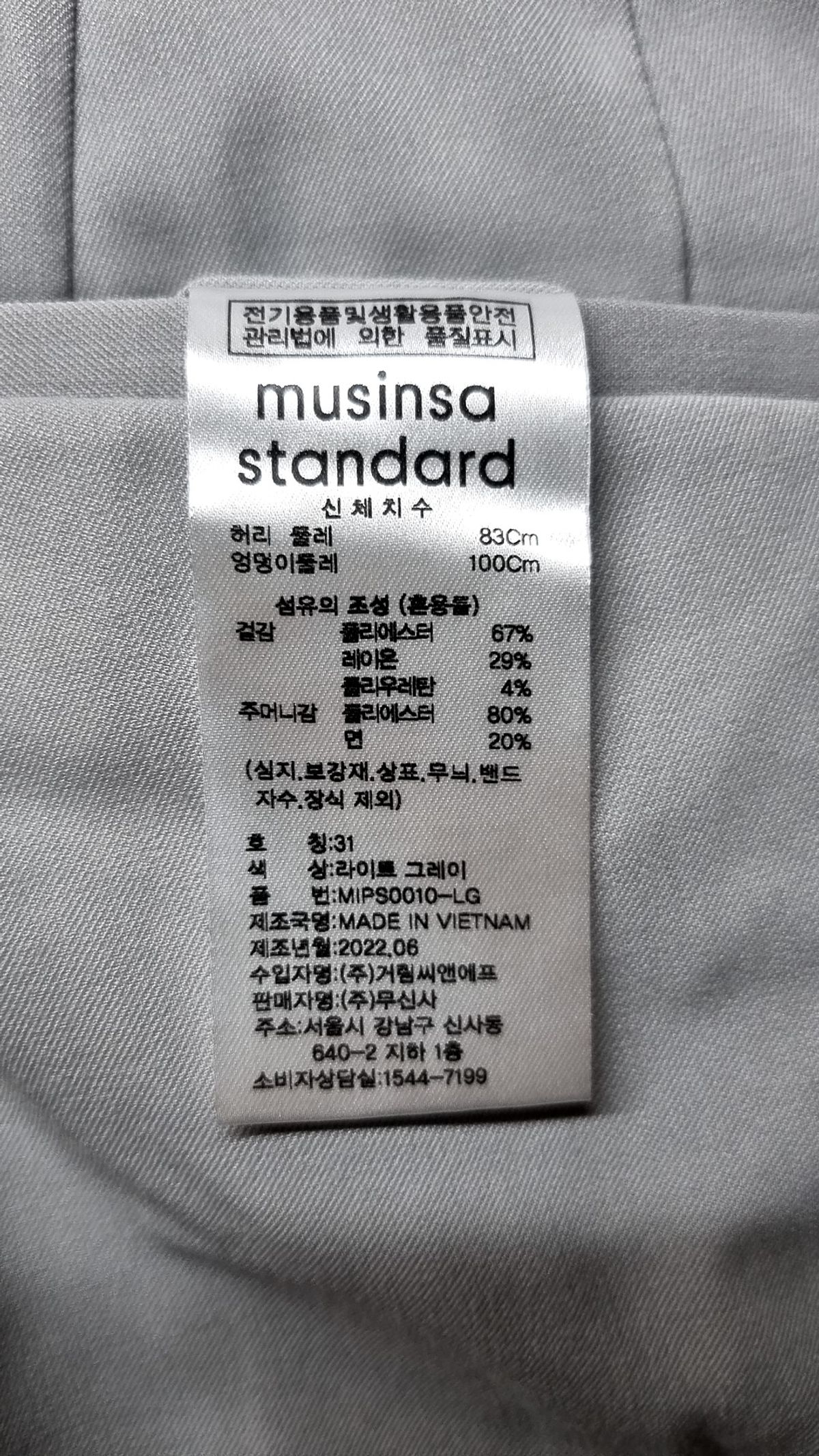 무신사 스탠다드(MUSINSA STANDARD) 슈트 팬츠/슬랙스 31