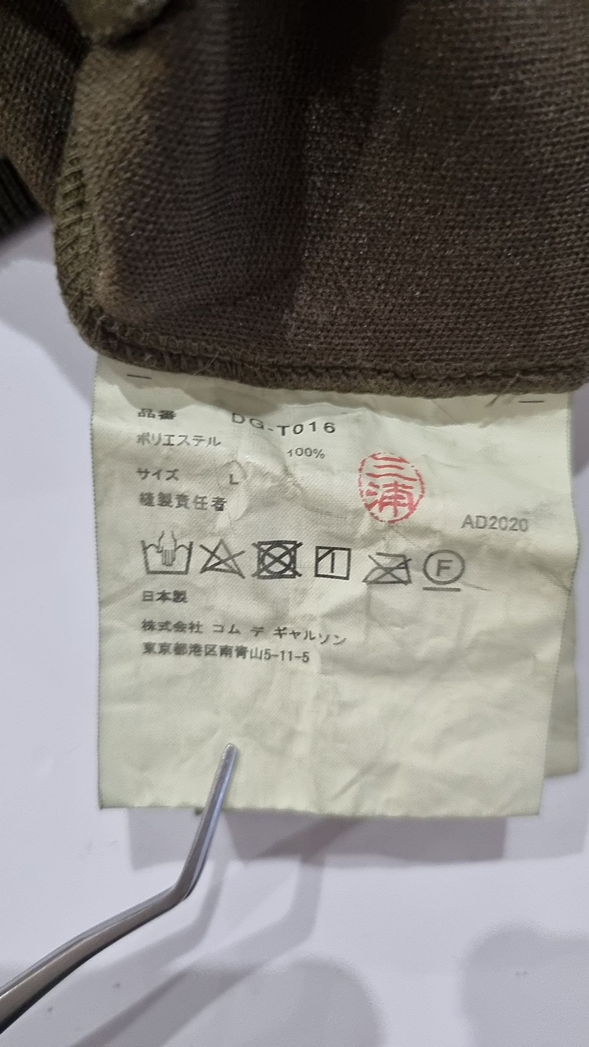 꼼데가르송 옴므 듀스(Comme des Garcons Homme Deux) 후드 집업 L
