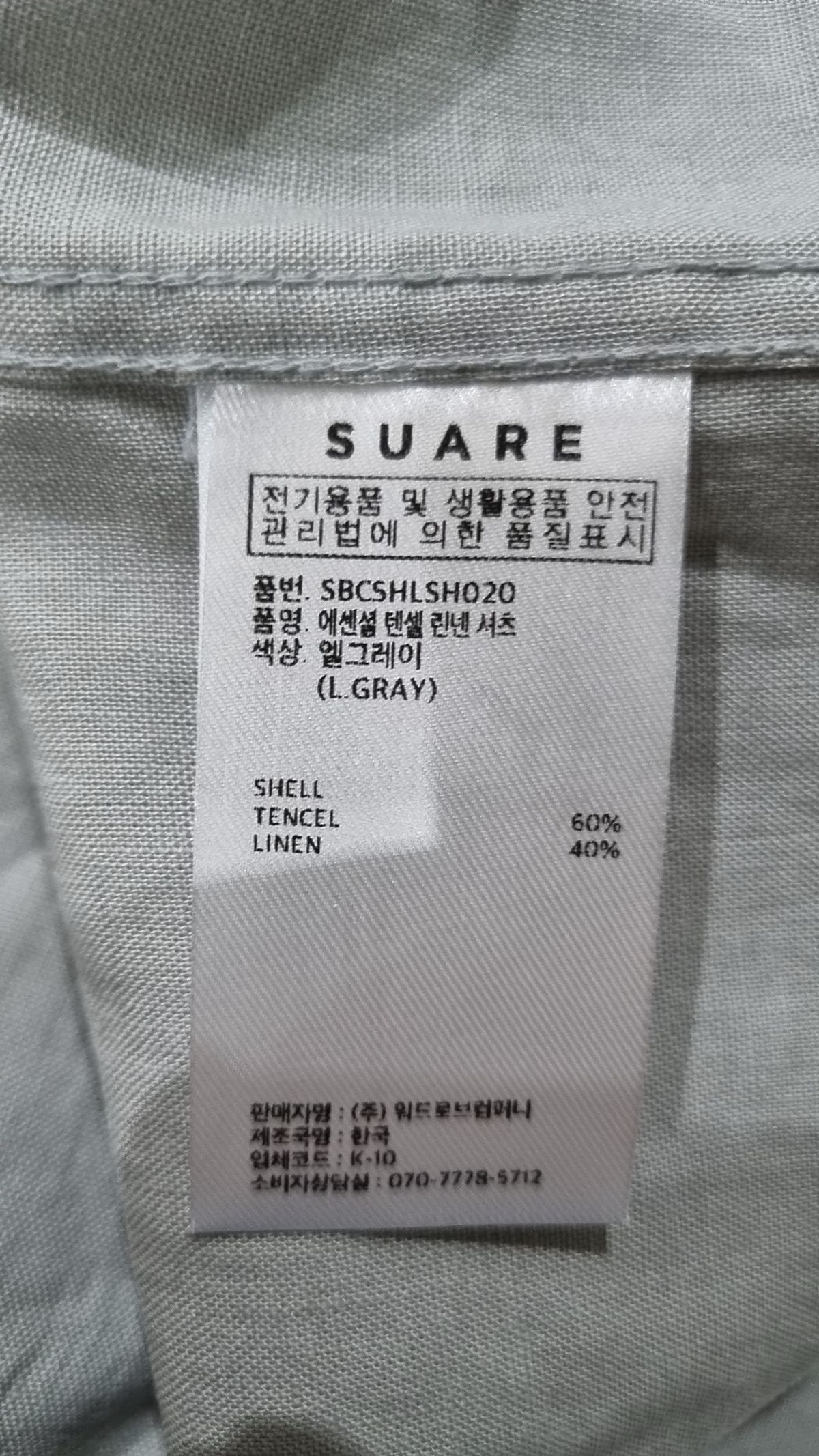 수아레(SUARE) 에센셜 텐셀 린넨 셔츠 - 9 COLOR L
