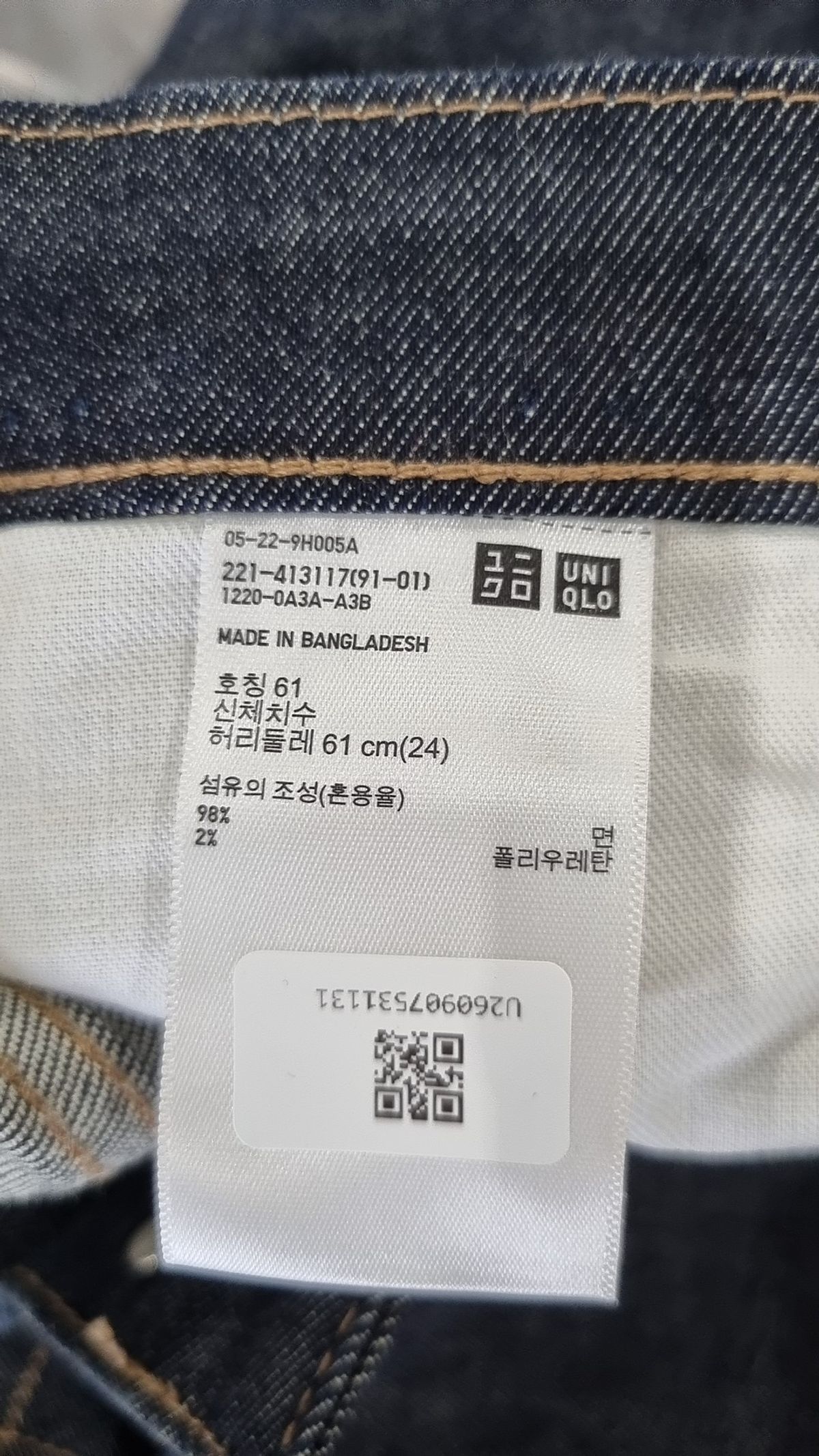 유니클로(UNIQLO) 청/데님 팬츠 61