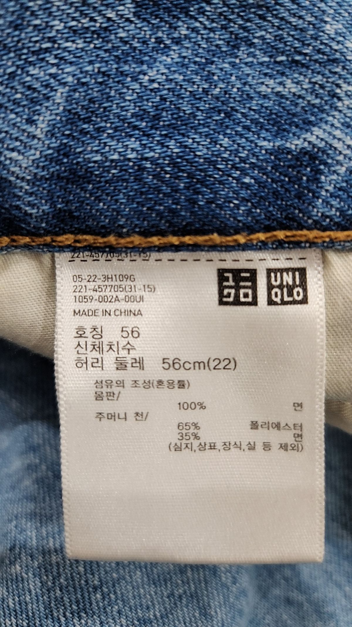 유니클로(UNIQLO) 청/데님 팬츠 56