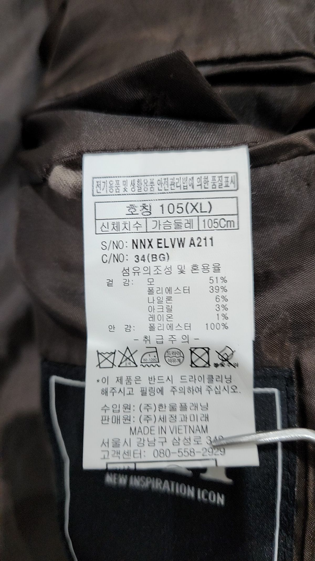 니(NII) 겨울 기타 코트 XL