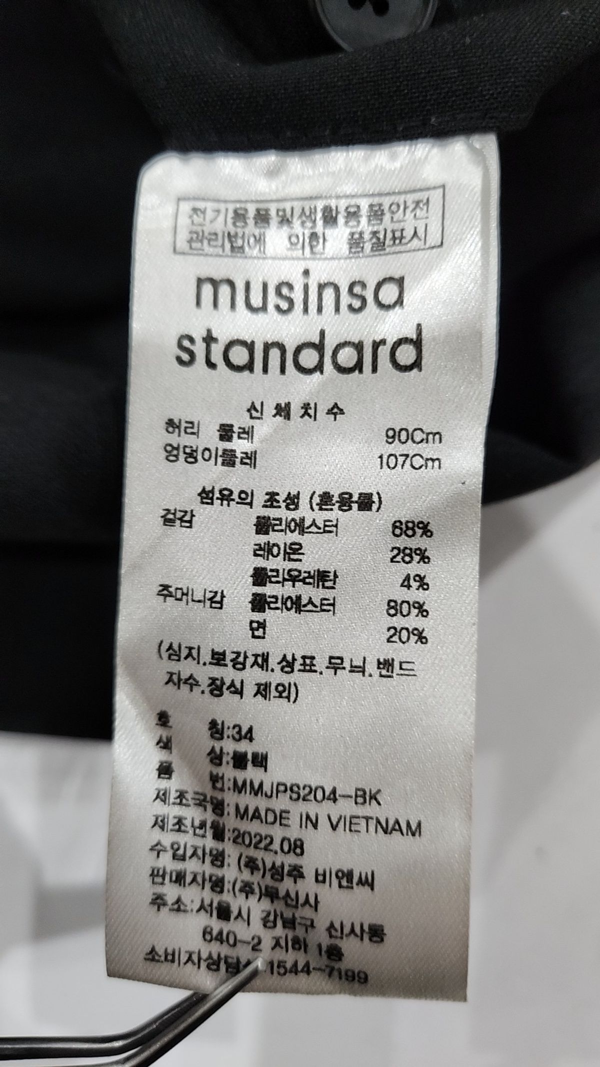 무신사 스탠다드(MUSINSA STANDARD) 슈트 팬츠/슬랙스 34