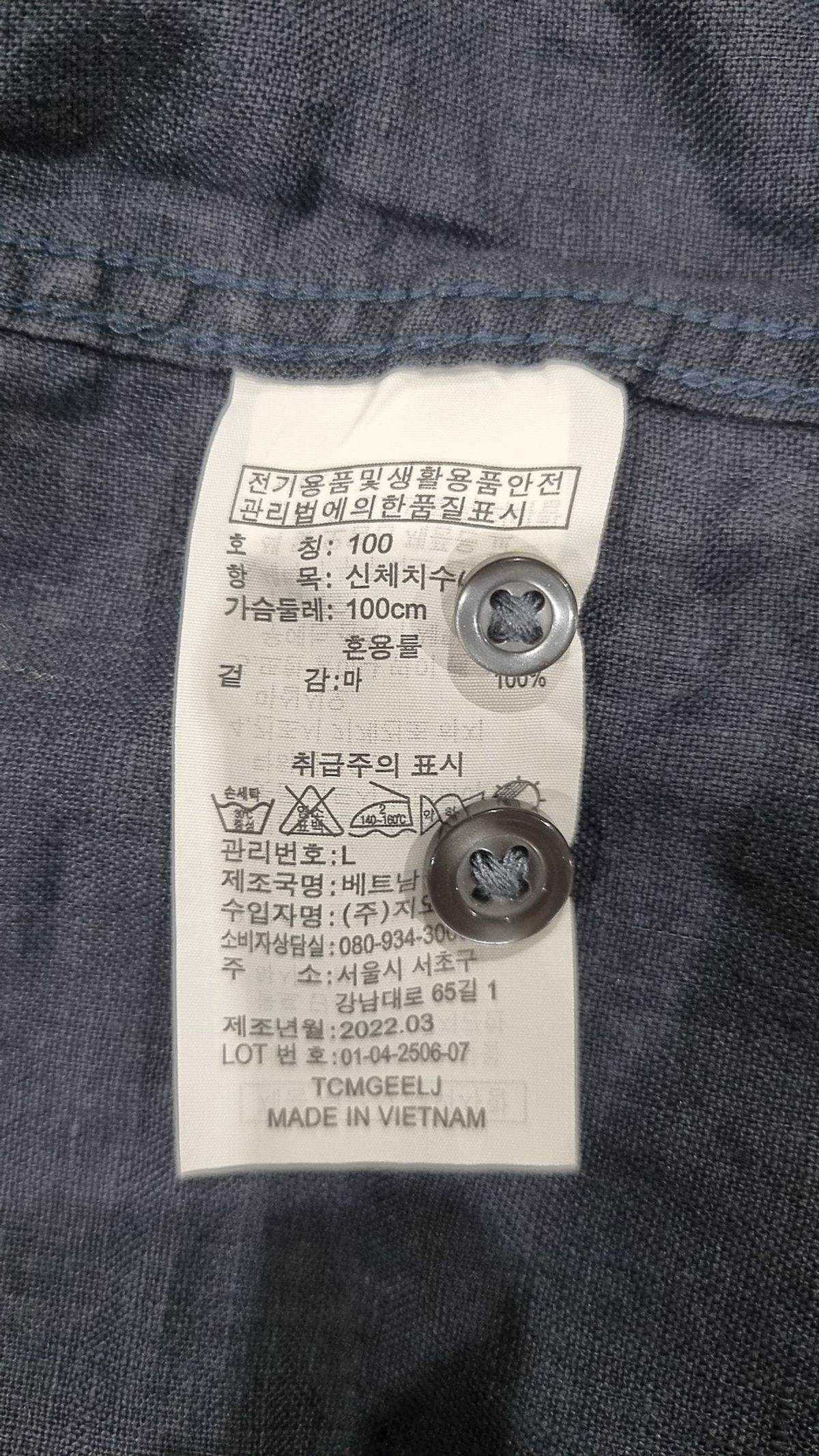 지오다노(GIORDANO) 캐주얼 셔츠 L