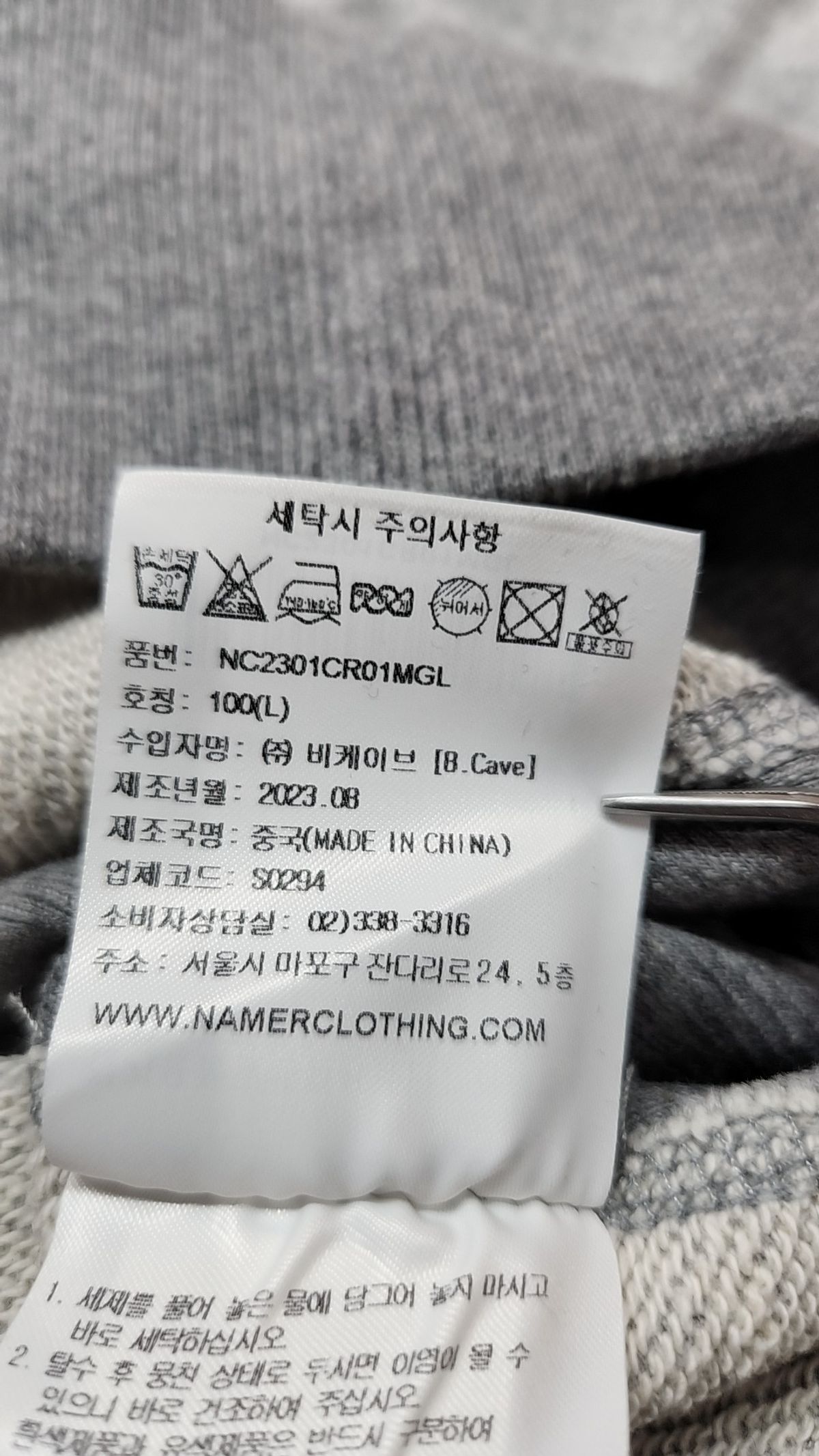 네이머클로딩(NAMERCLOTHING) 맨투맨/스웨트셔츠 L