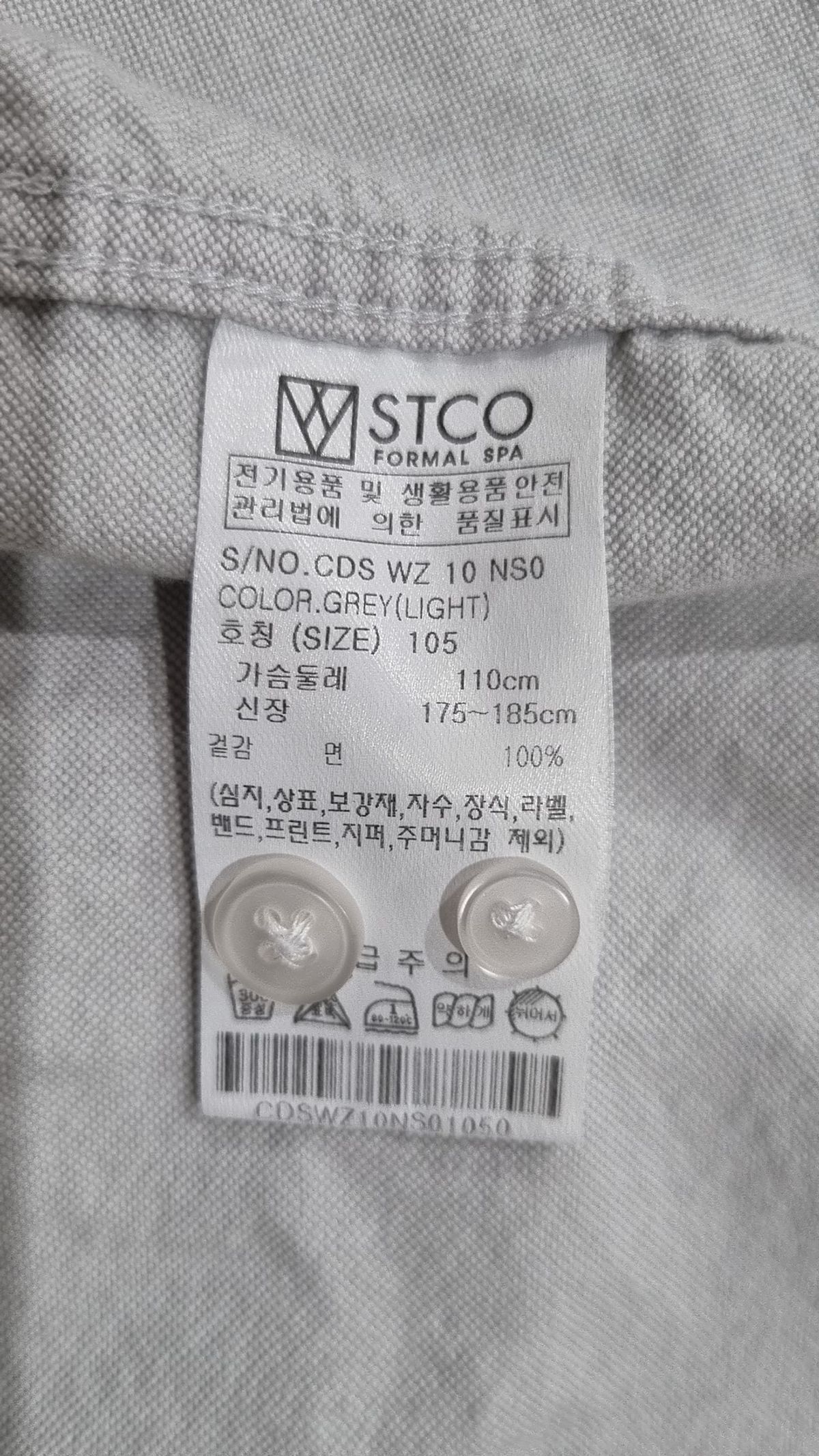 에스티코(STCO) CODIGALLERY 피치가공 소프트 옥스포드 셔츠_라이트 그레이 (클래식핏)_CDSWZ10NS0 105