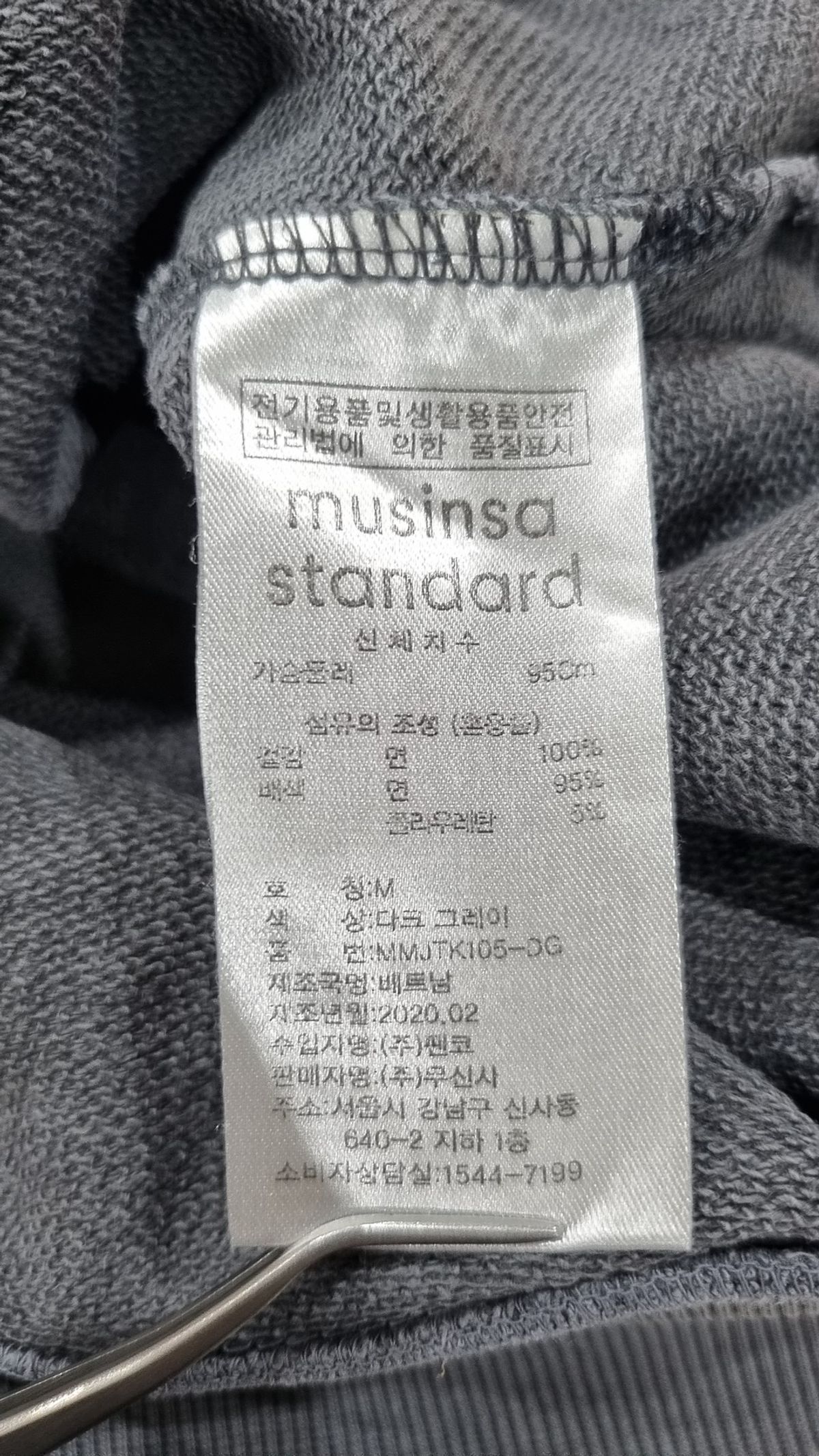 무신사 스탠다드(MUSINSA STANDARD) 피그먼트 스웨트셔츠 [다크 그레이] M