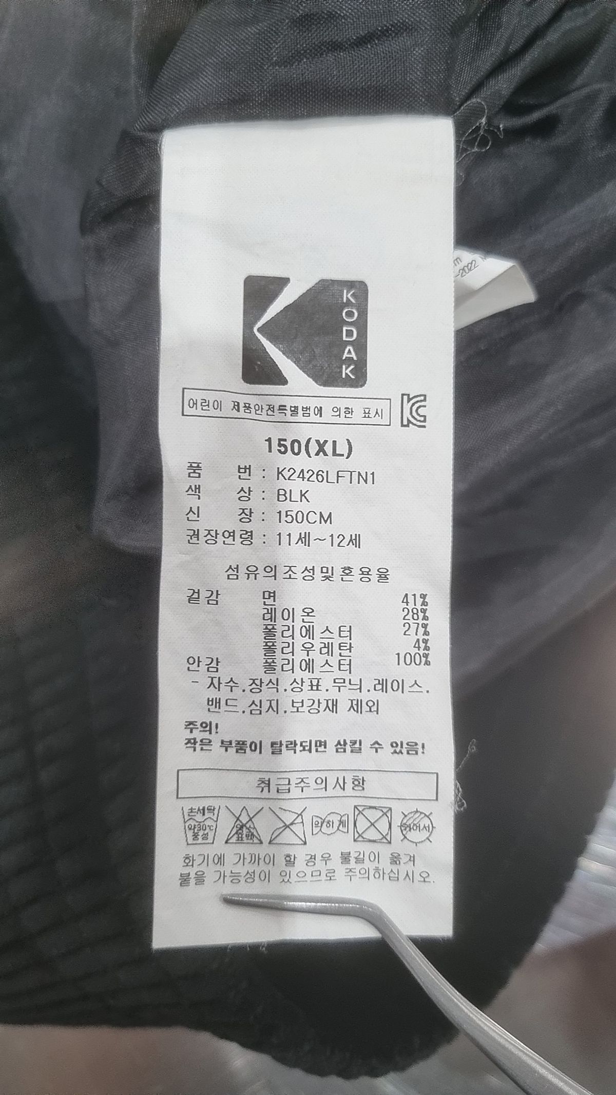 코닥 키즈(KODAK KIDS) 코다컬러 벨벳 코듀로이 집업 자켓 키즈 BLACK 150