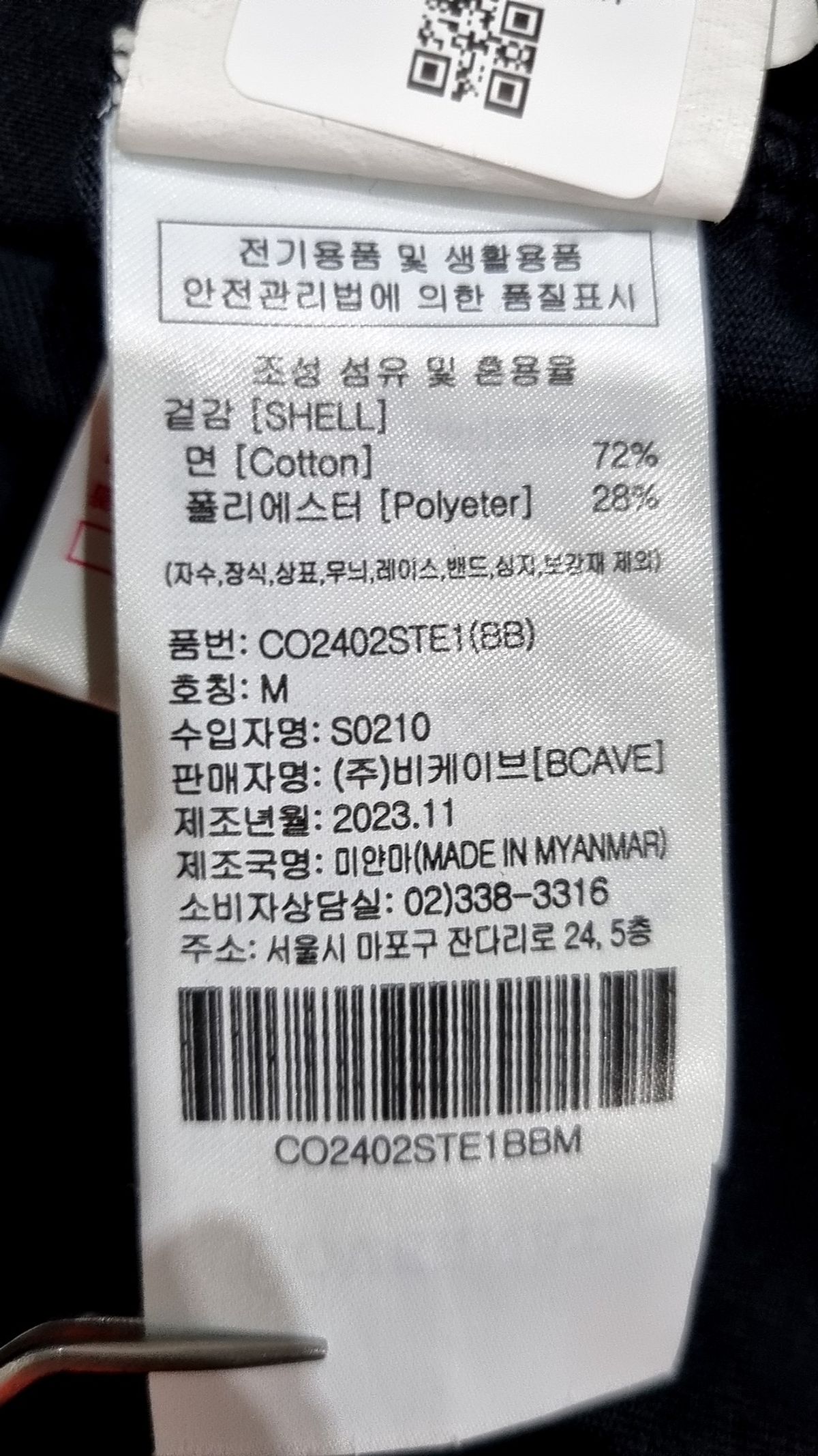 커버낫(COVERNAT) 반소매 티셔츠 M