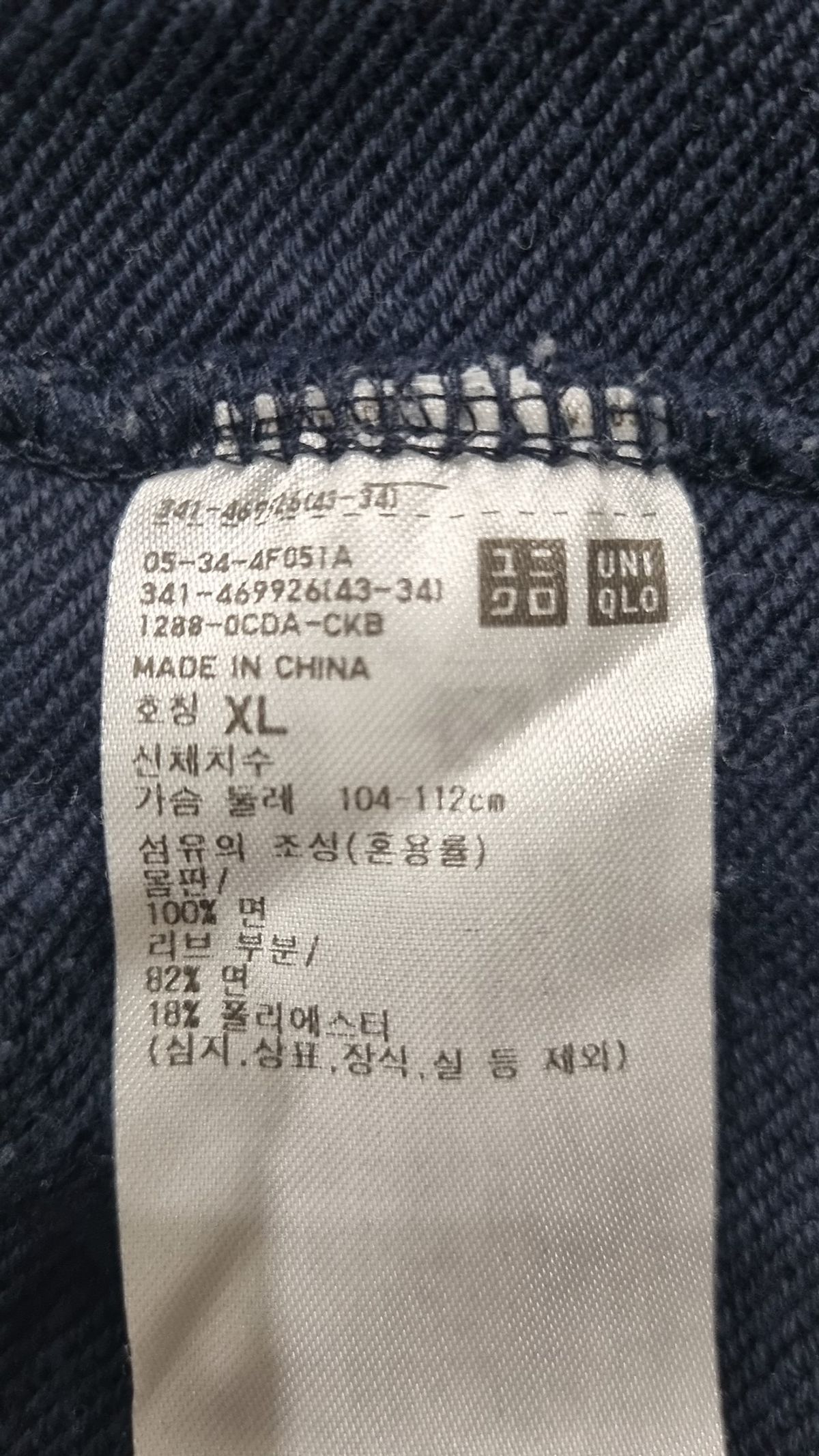유니클로(UNIQLO) 맨투맨/스웨트셔츠 XL