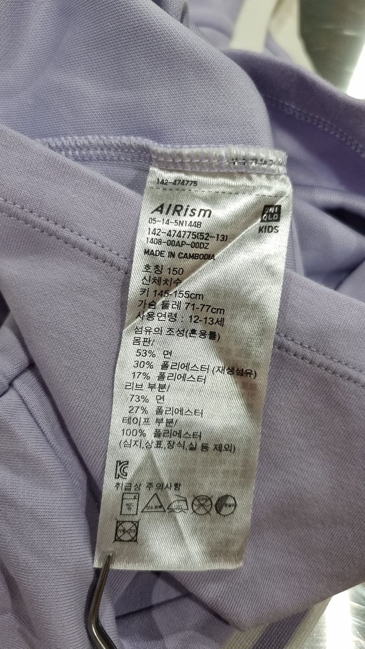 유니클로(UNIQLO) 반소매 티셔츠 150