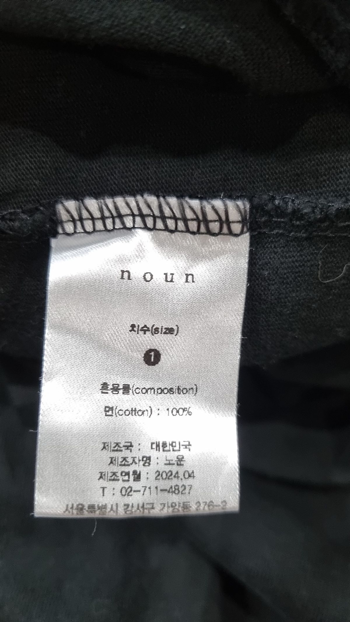 노운(NOUN) 반소매 티셔츠 1