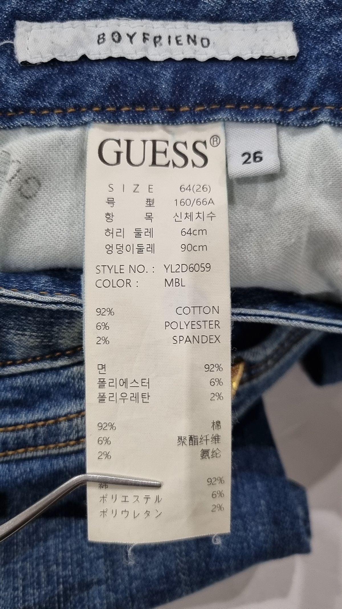 게스(GUESS) 청/데님 팬츠 26